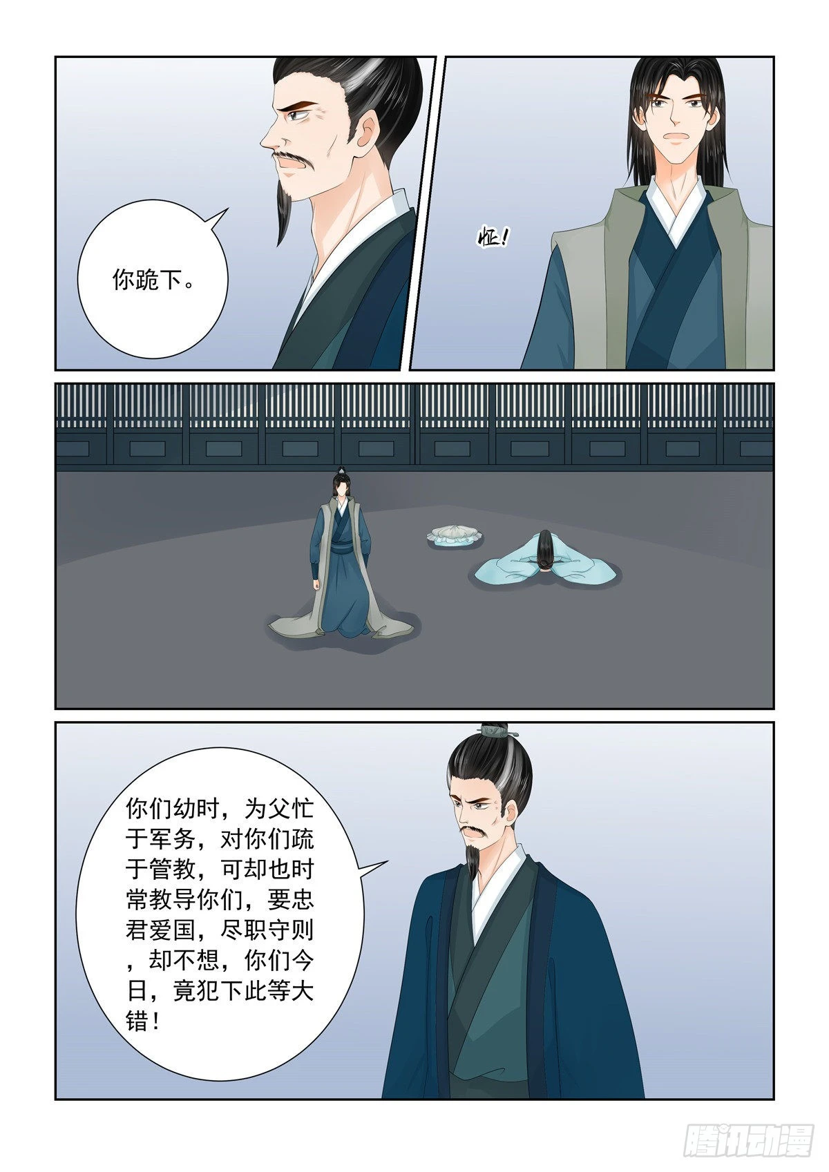第一百一十话 下 父亲1-第296话