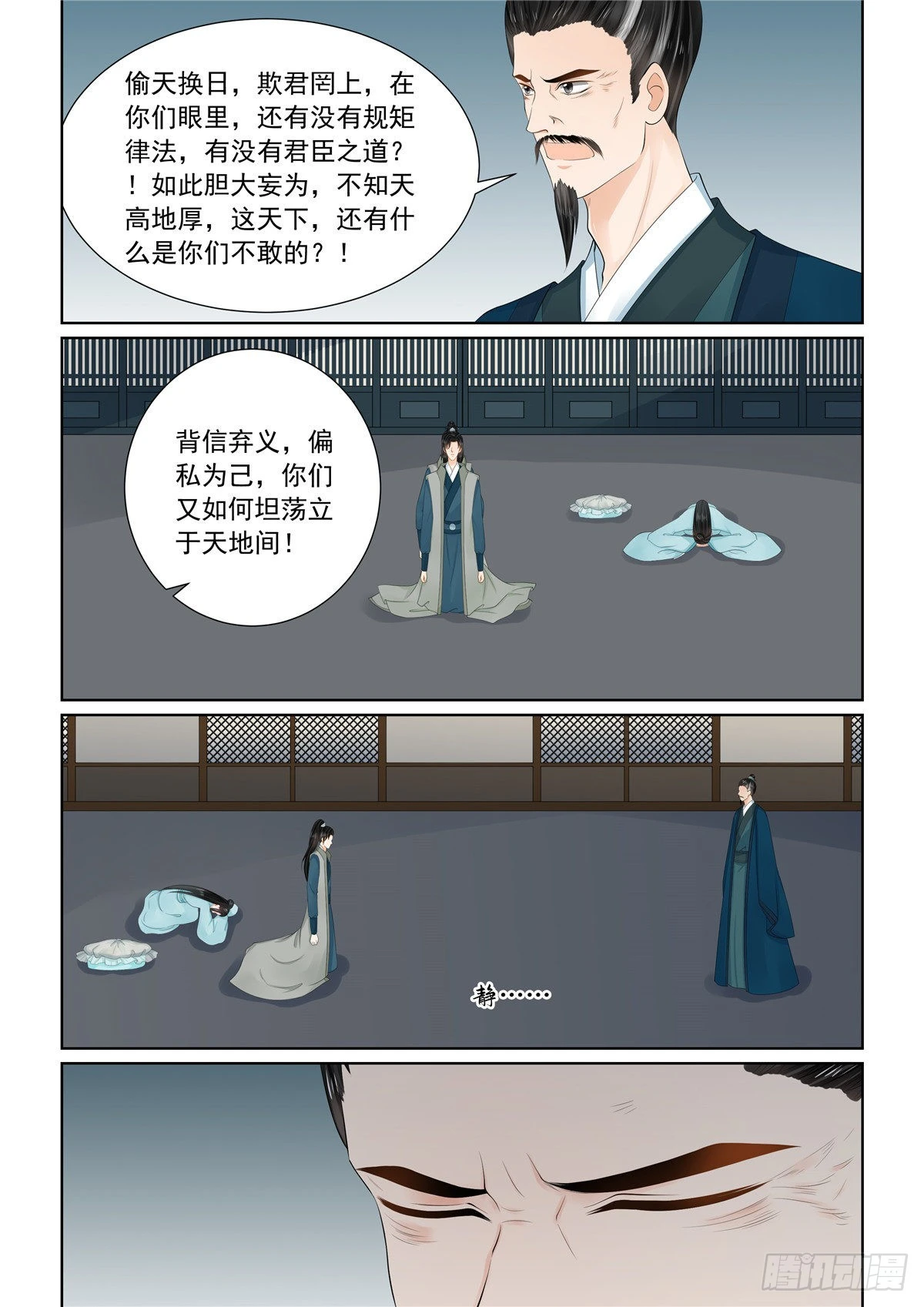 第一百一十话 下 父亲1-第296话