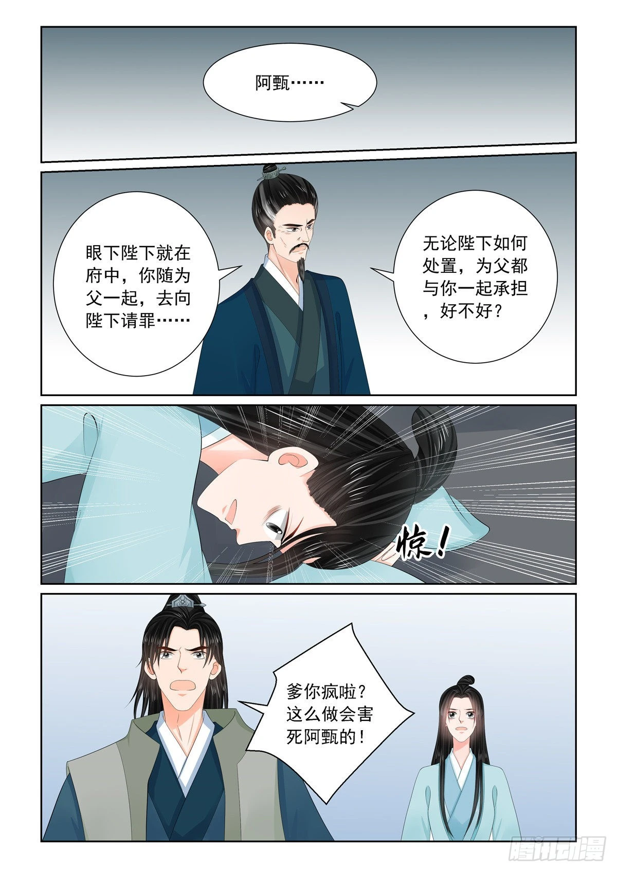 第一百一十话 下 父亲1-第296话