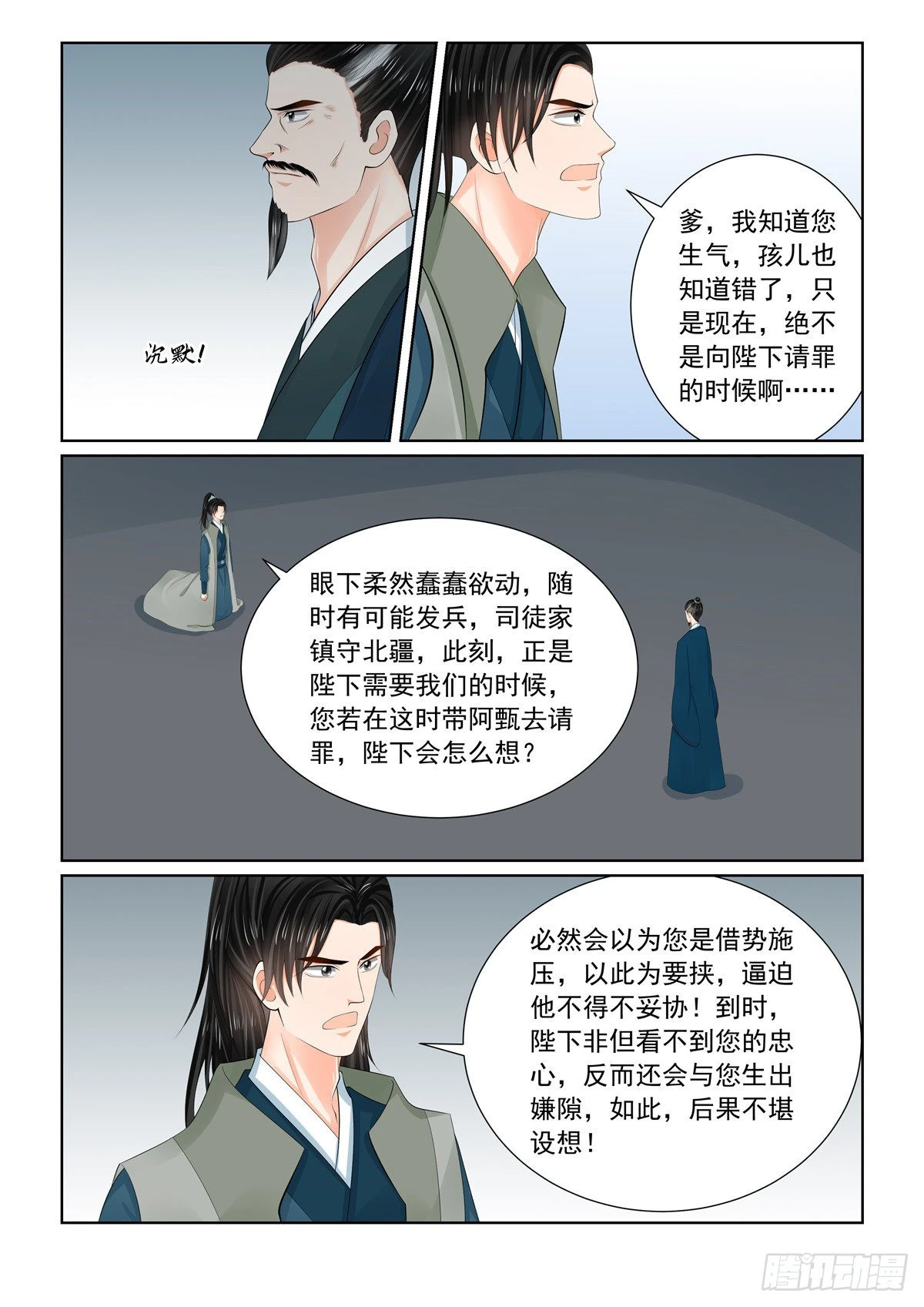 第一百一十话 下 父亲1-第296话