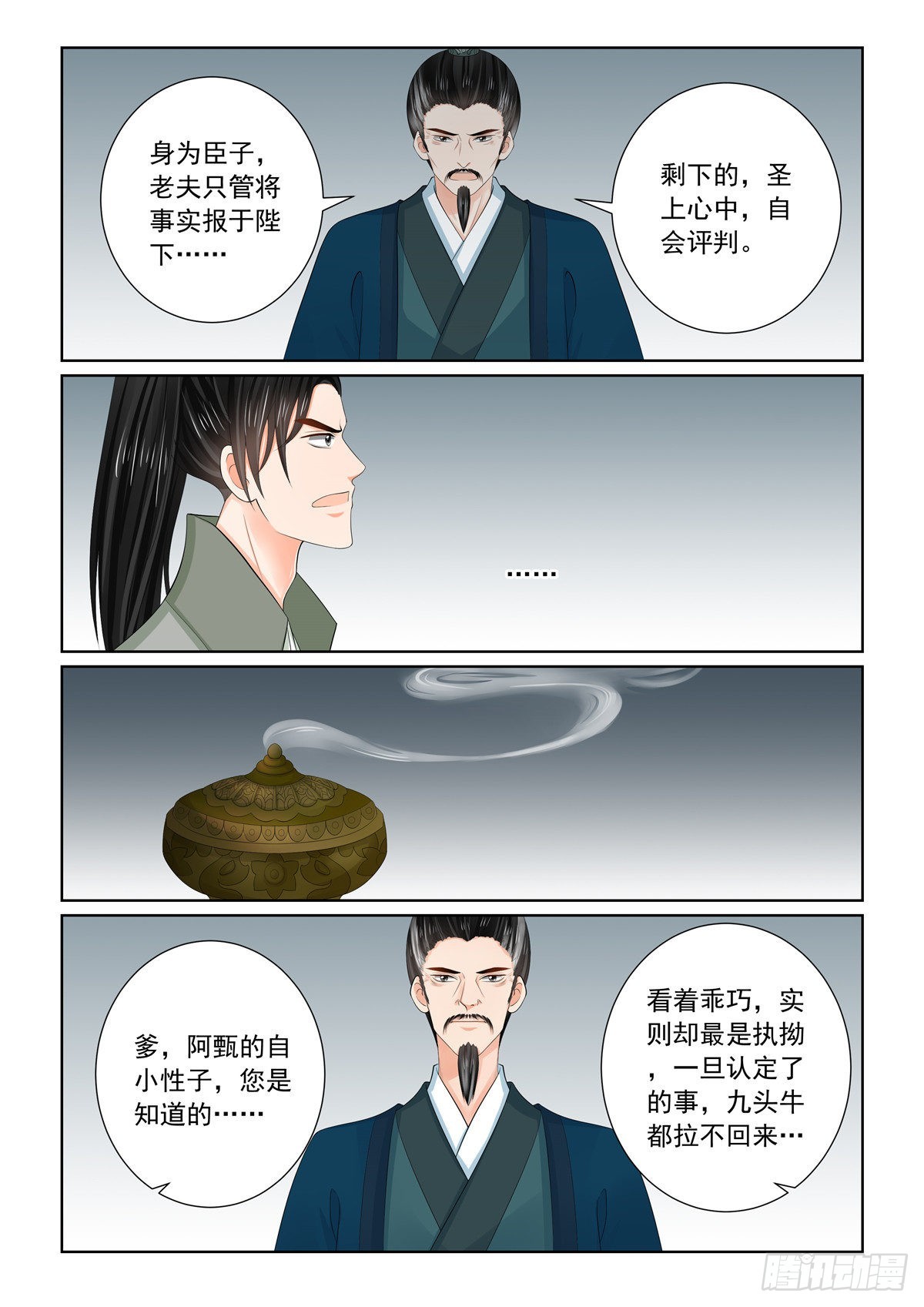 第一百一十话 下 父亲1-第296话