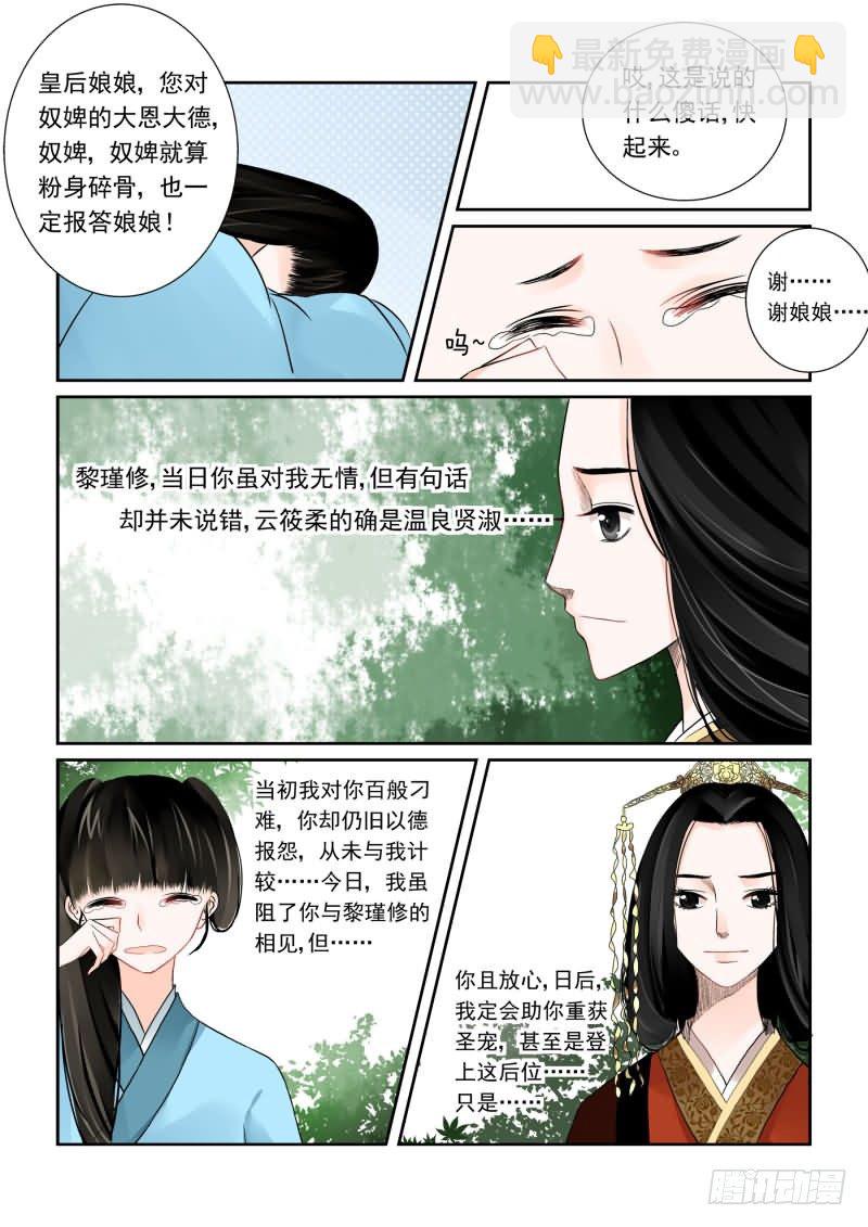 第一章下 与后宫斗 其乐无穷-第4话
