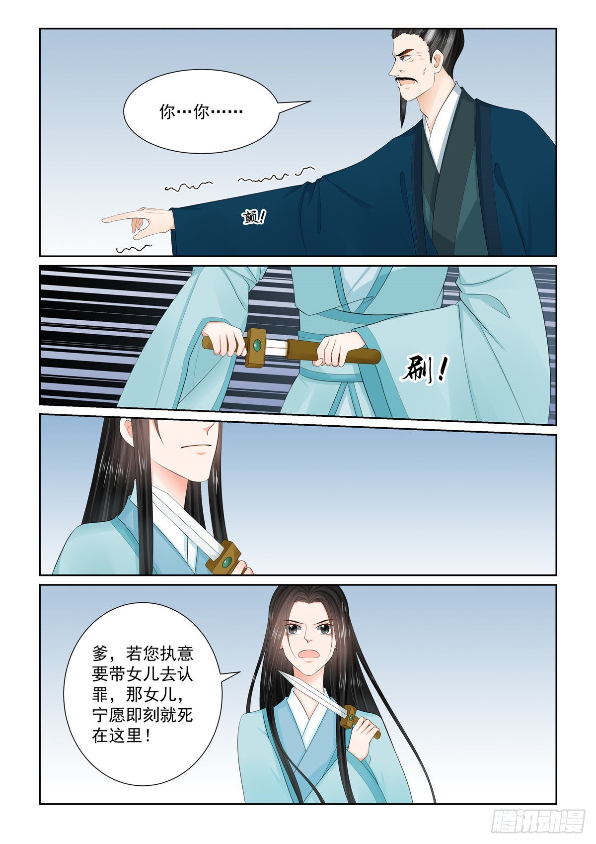 第一百一十一话 上 信任-第298话