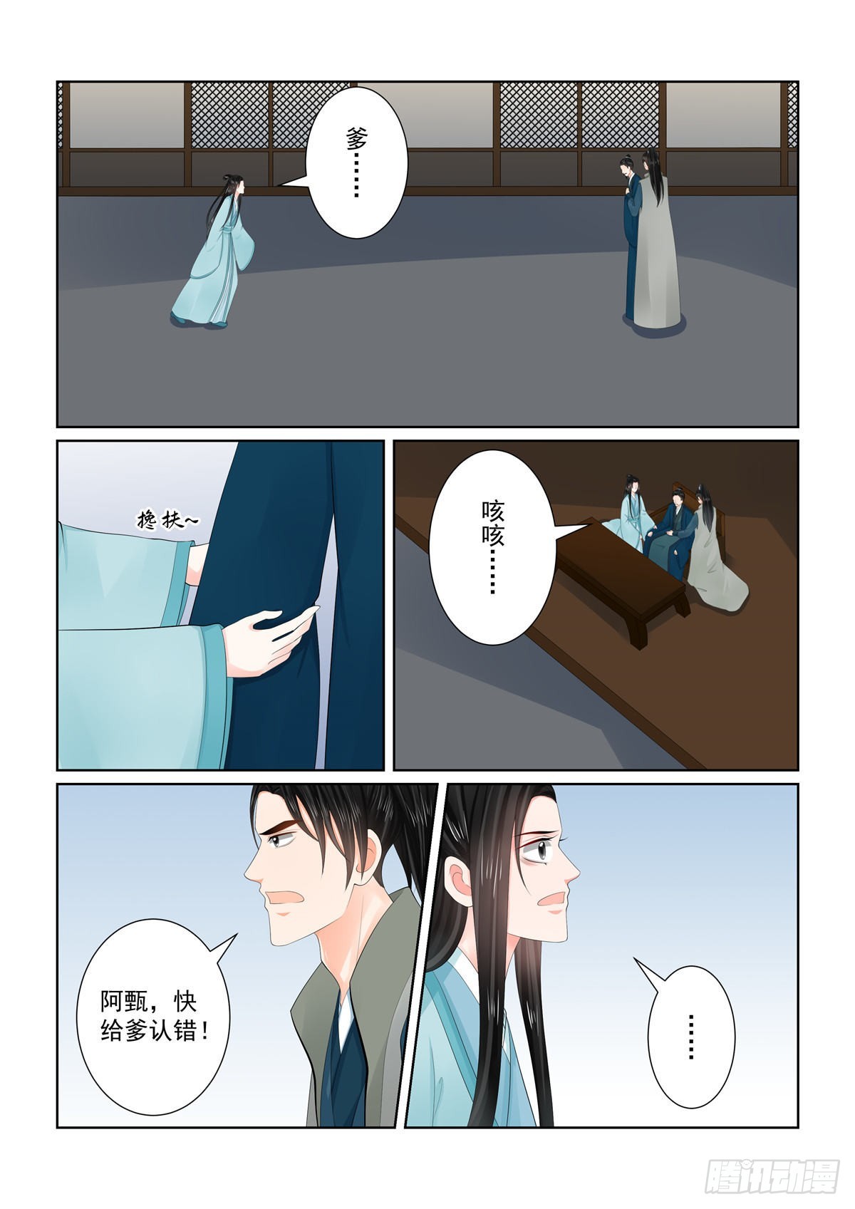 第一百一十一话 上 信任-第298话