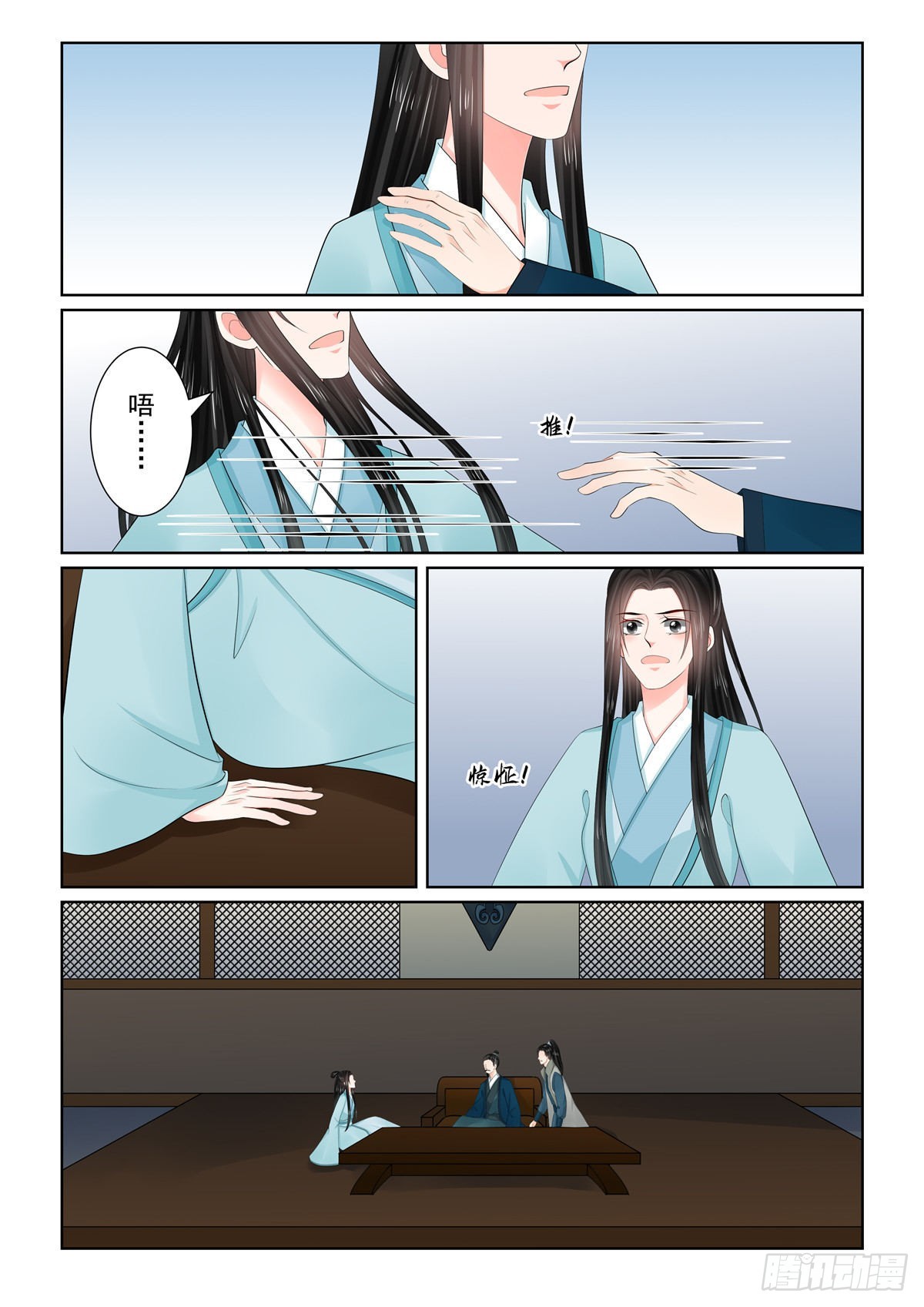 第一百一十一话 上 信任-第298话