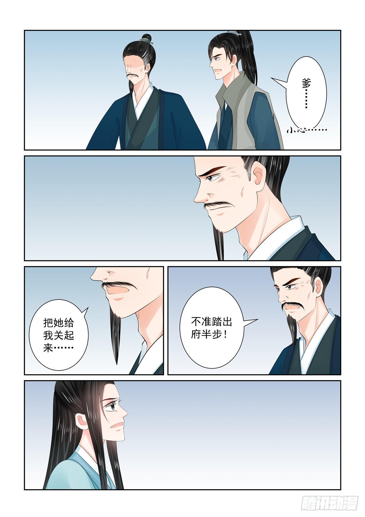 第一百一十一话 上 信任-第298话