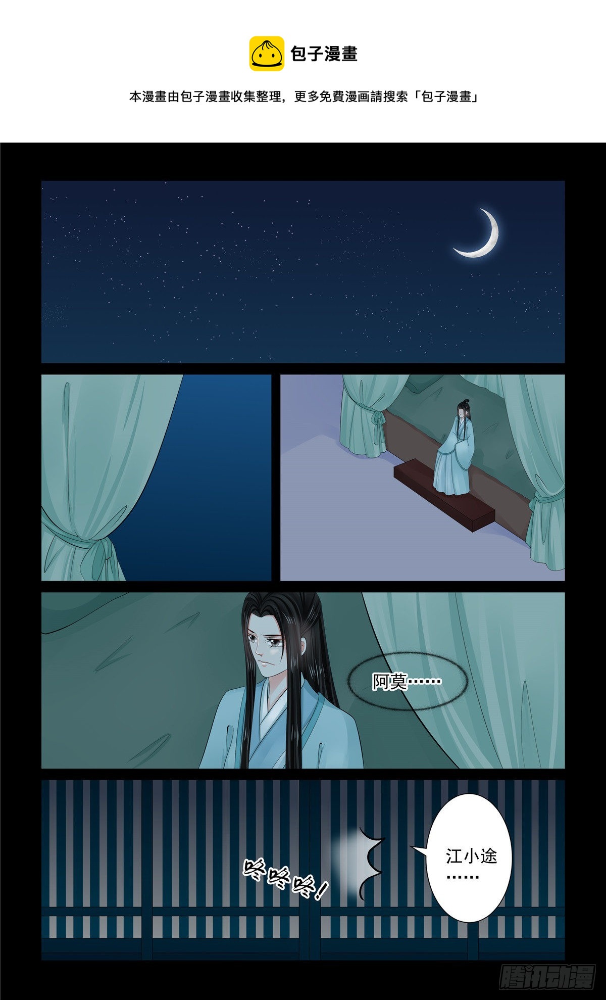 第一百一十二话 上 探访-第300话