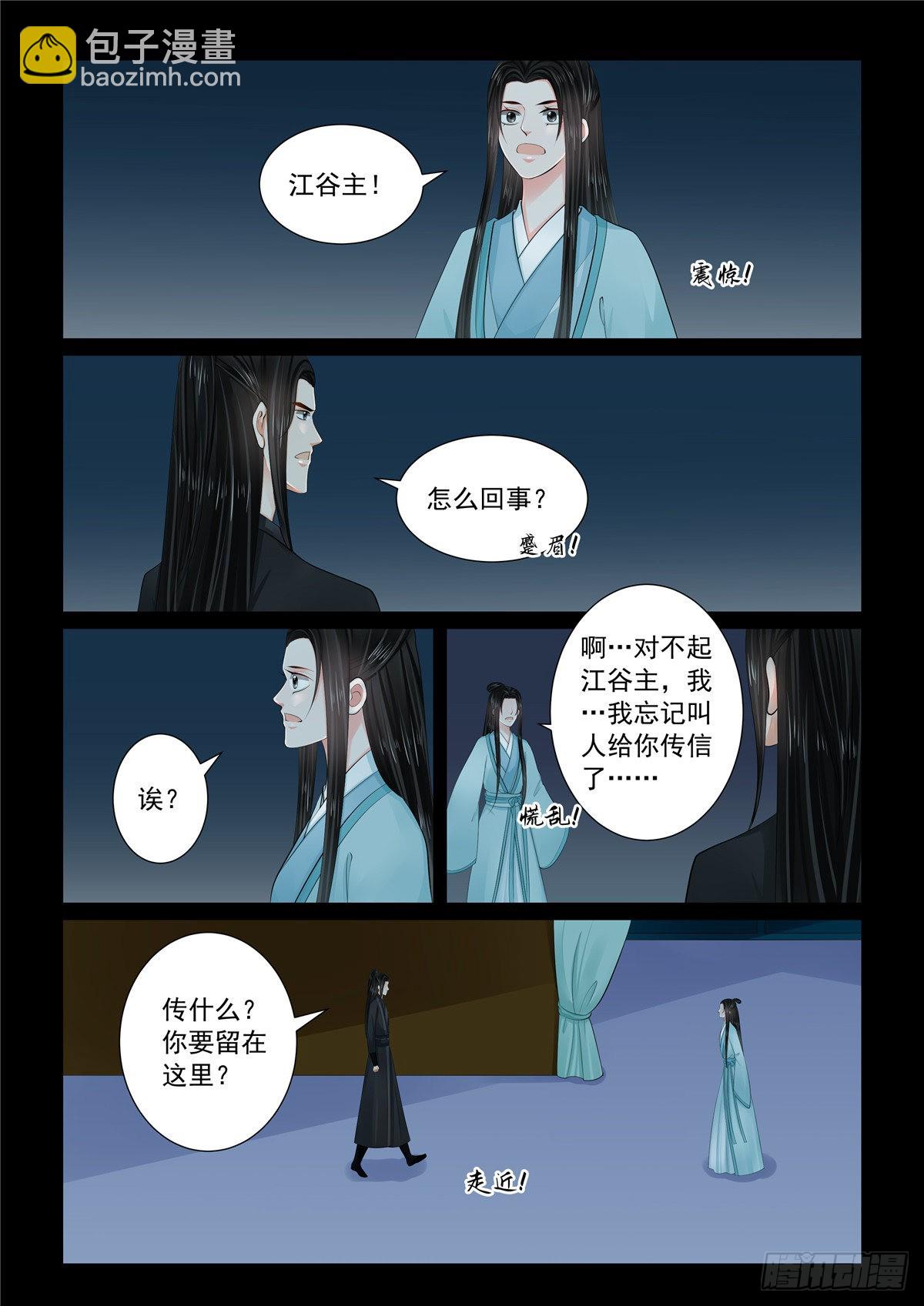 第一百一十二话 上 探访-第300话