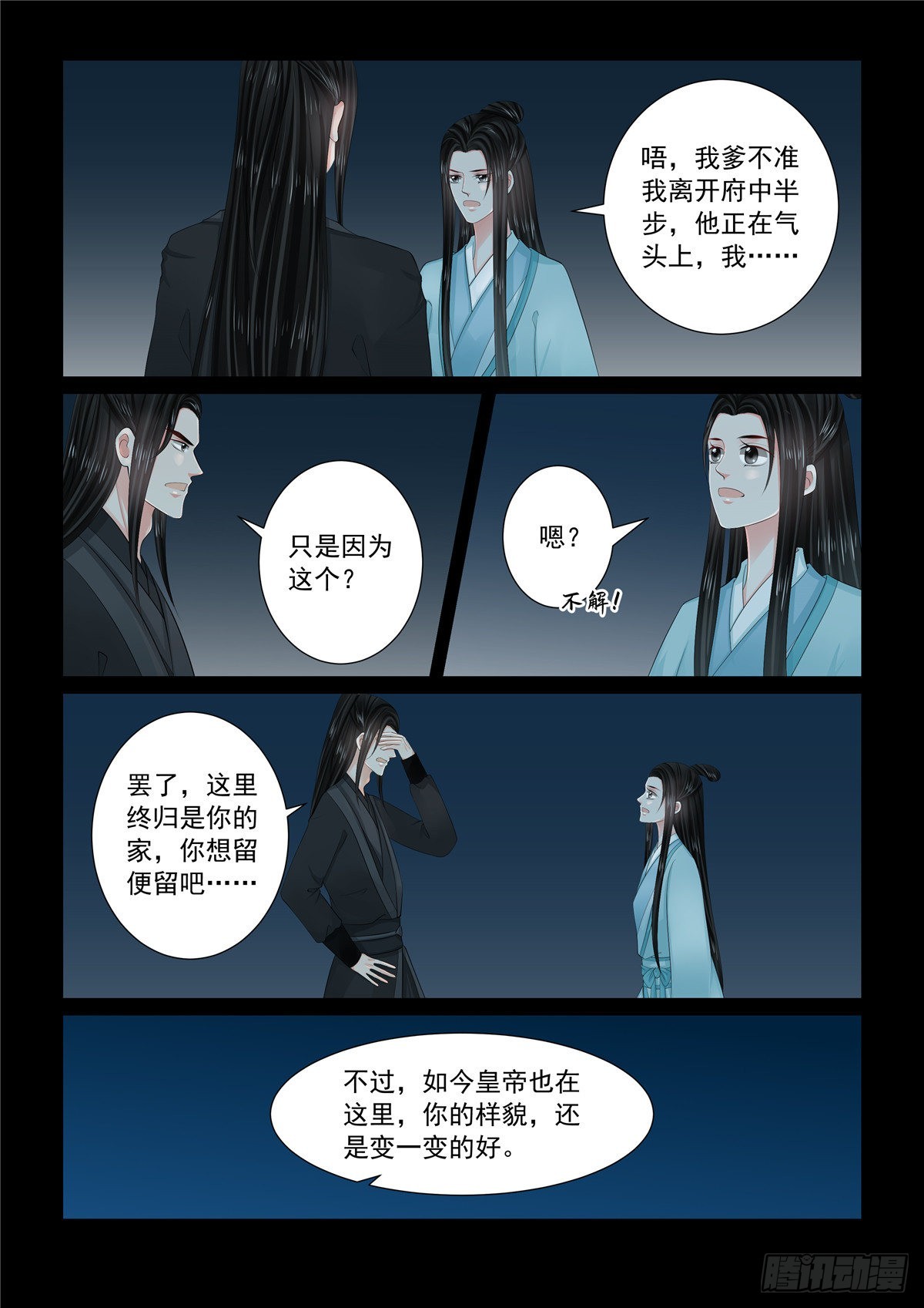 第一百一十二话 上 探访-第300话