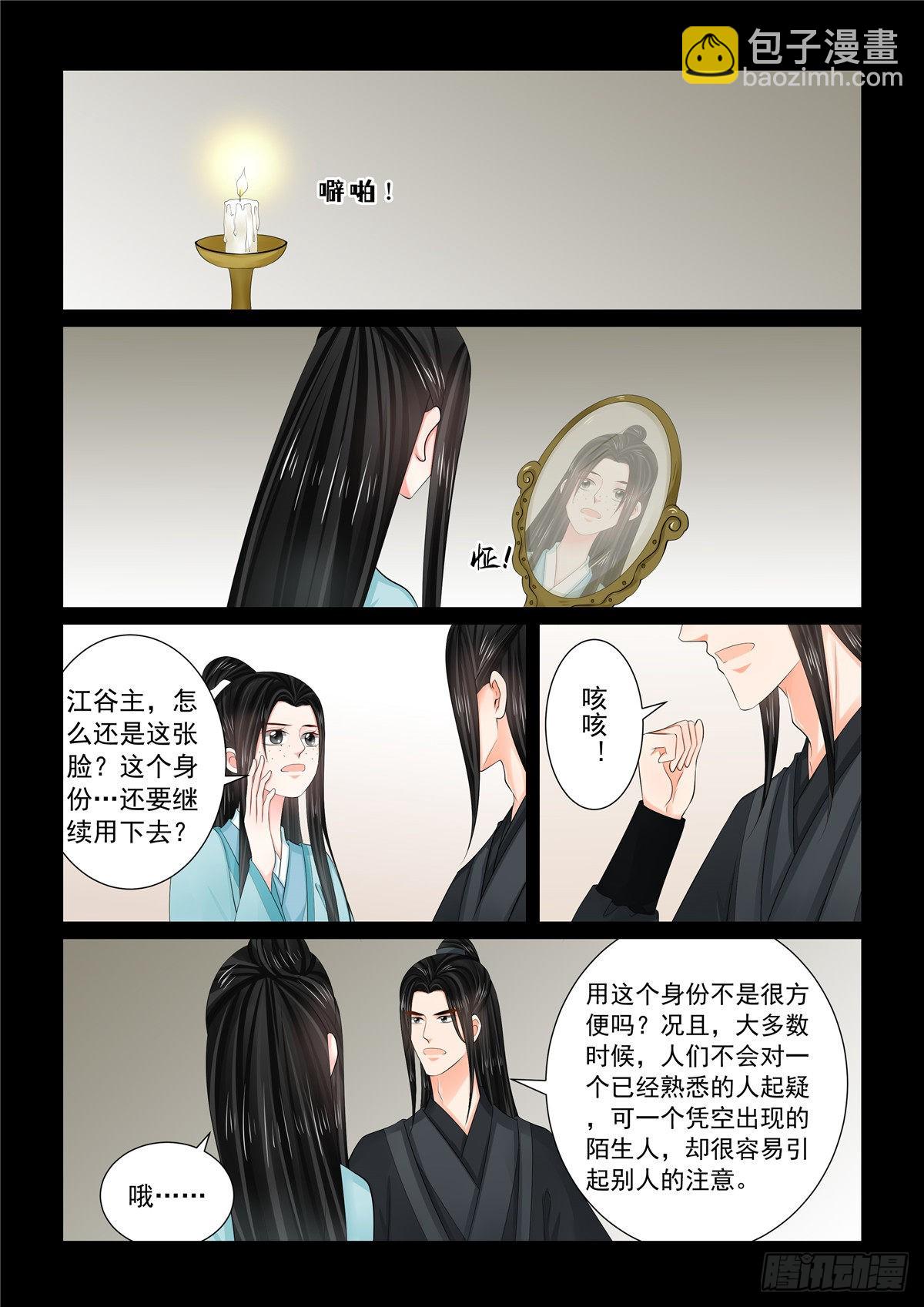 第一百一十二话 上 探访-第300话
