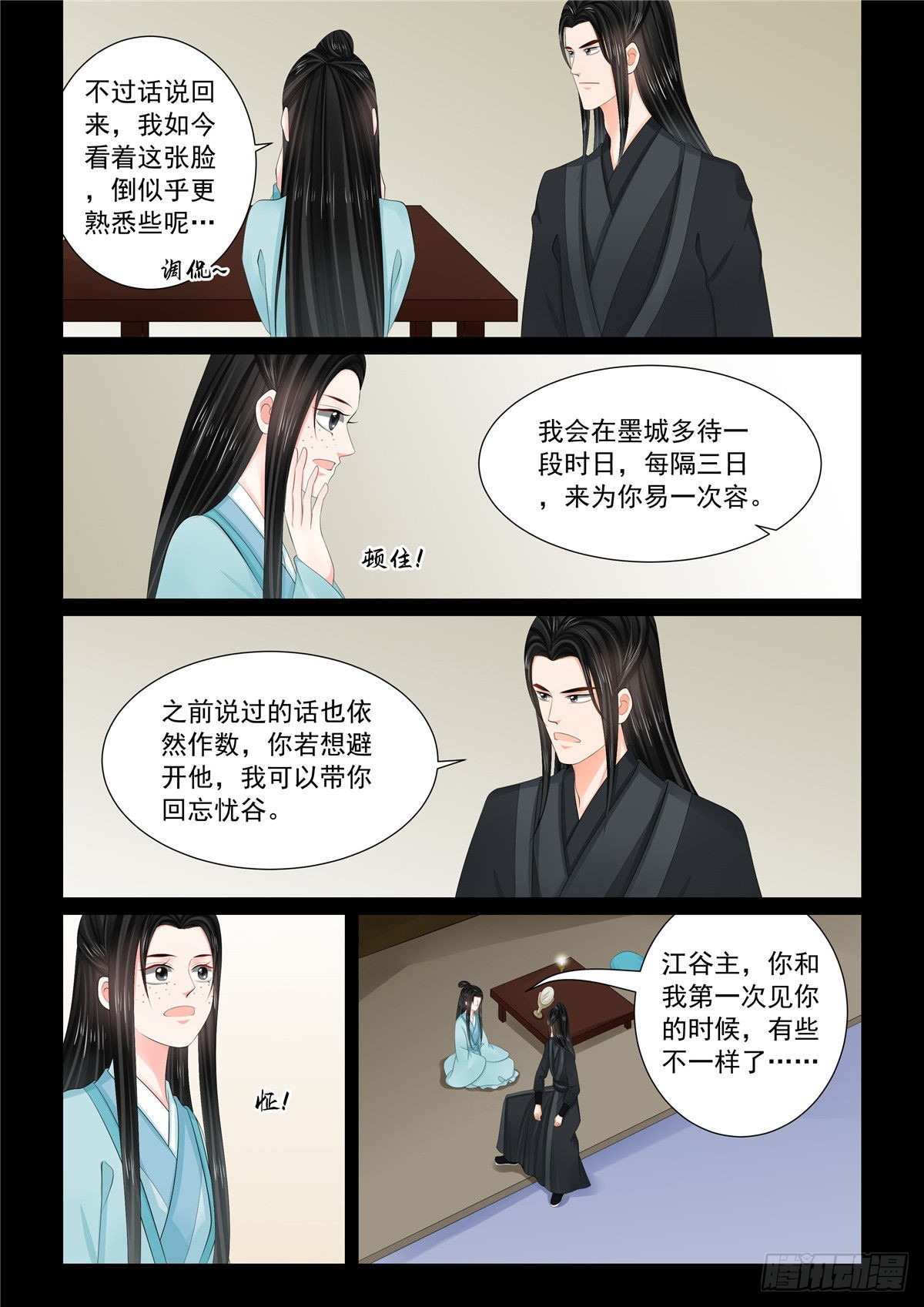 第一百一十二话 上 探访-第300话