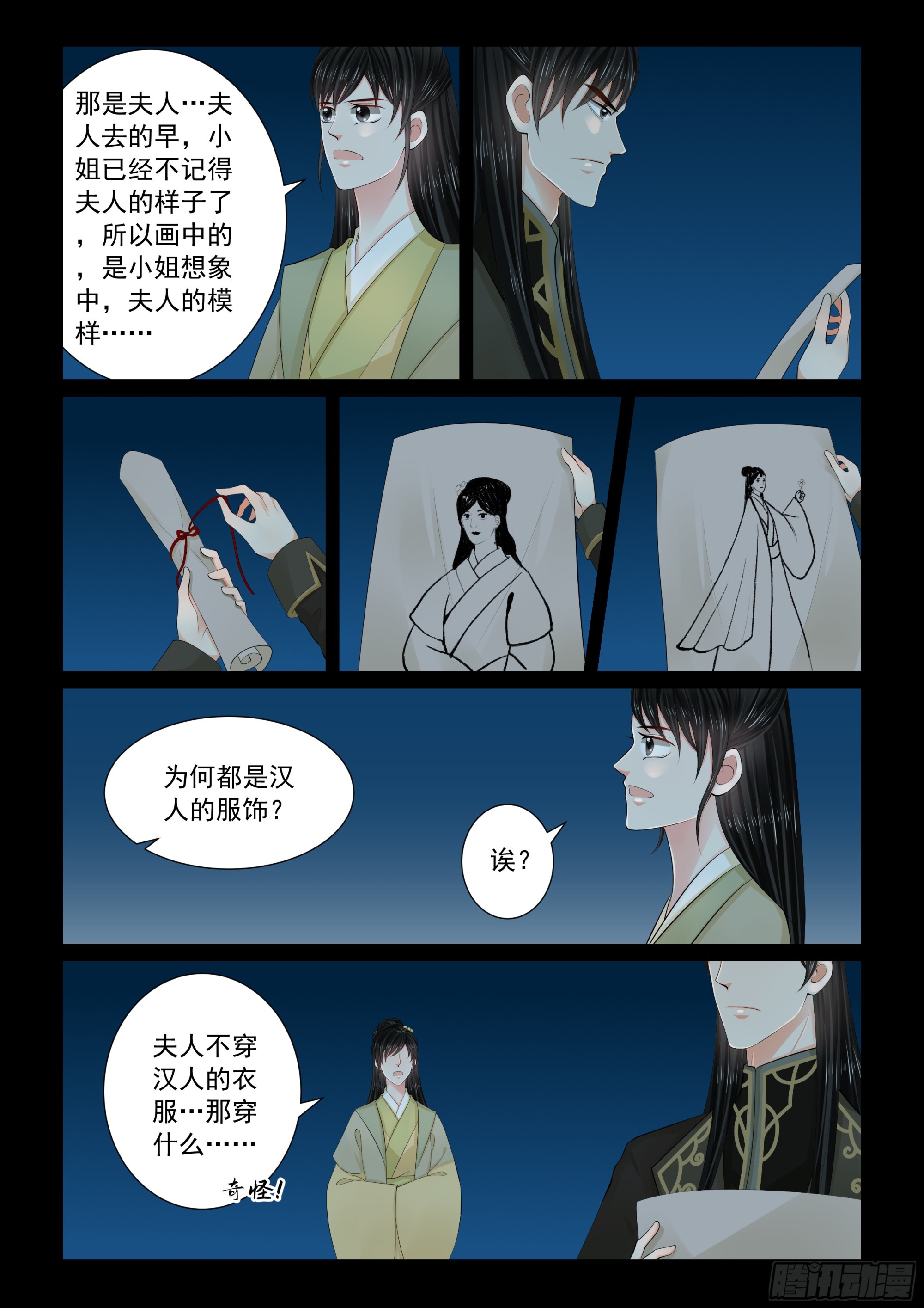 第一百一十二话 下 探访-第302话
