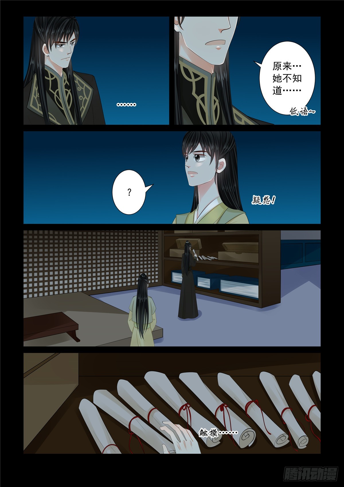 第一百一十二话 下 探访-第302话