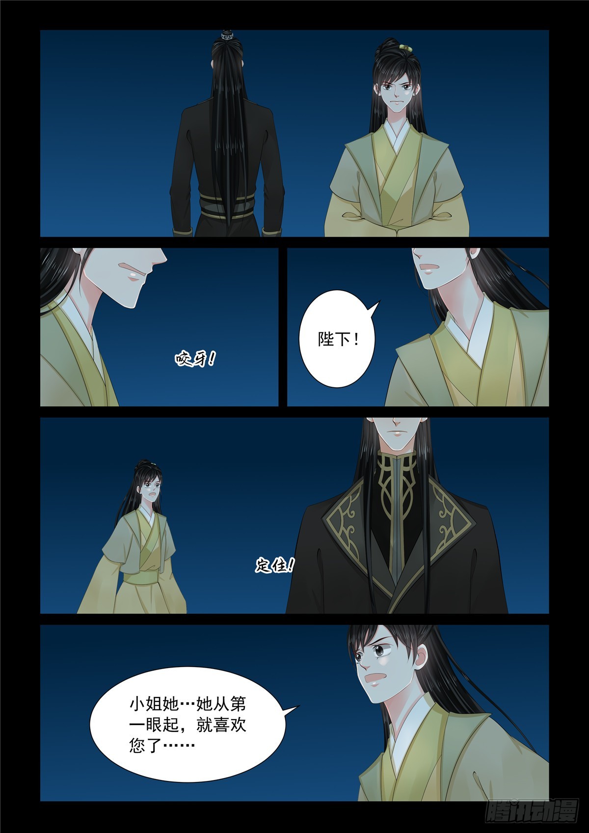 第一百一十二话 下 探访-第302话