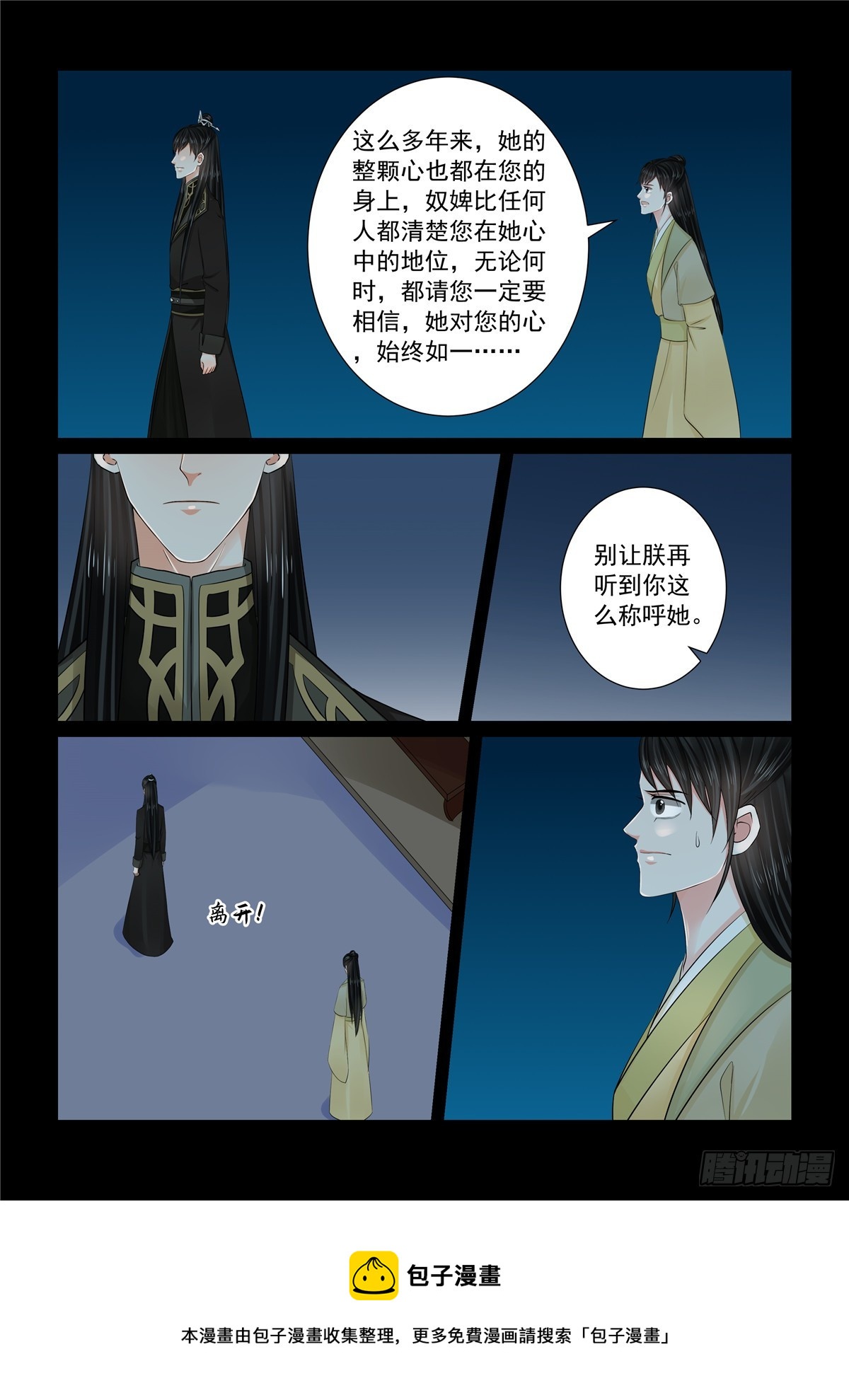 第一百一十二话 下 探访-第302话