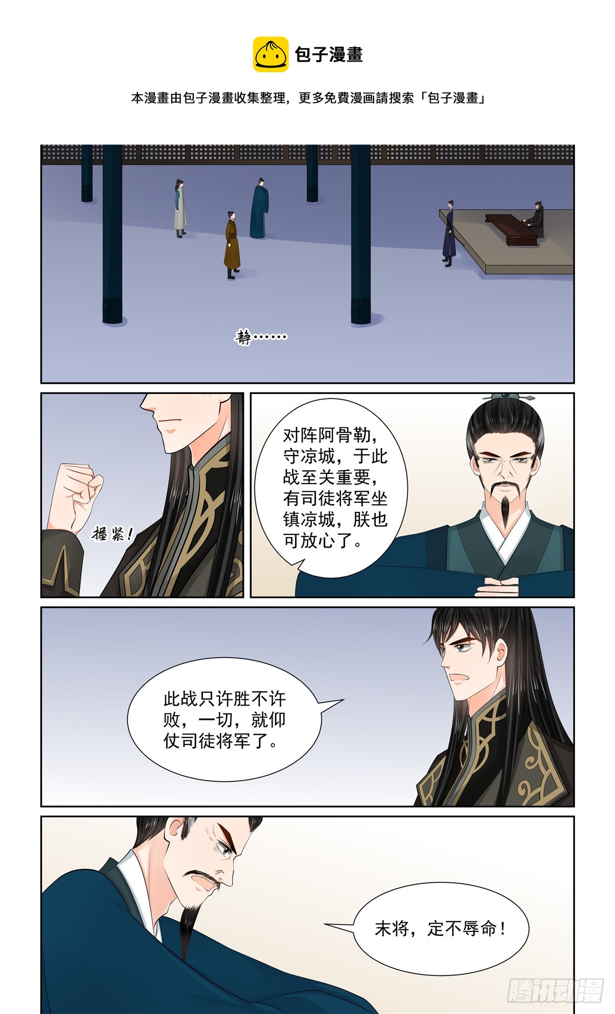 第一百一十三话 下 备战-第304话