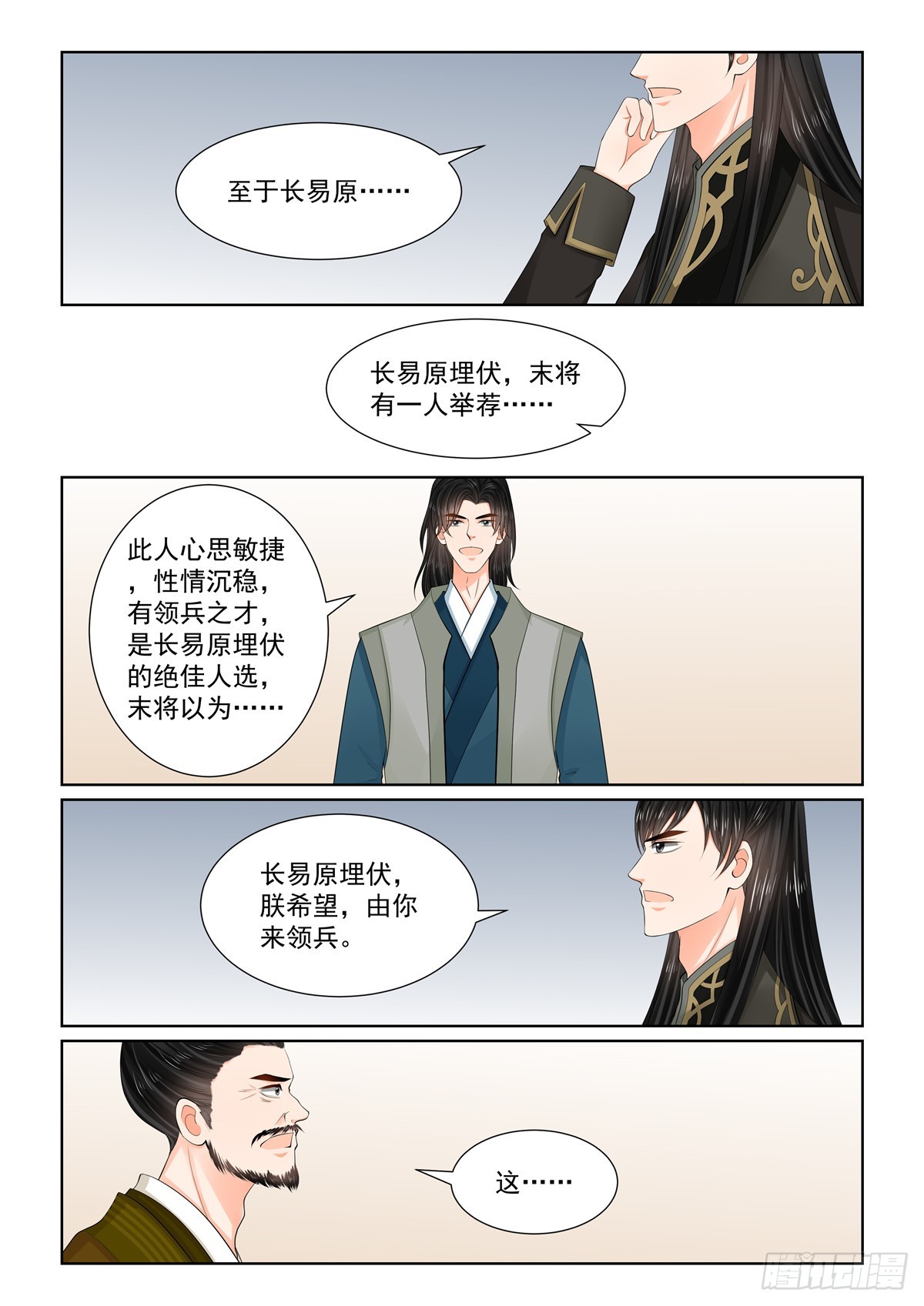 第一百一十三话 下 备战-第304话