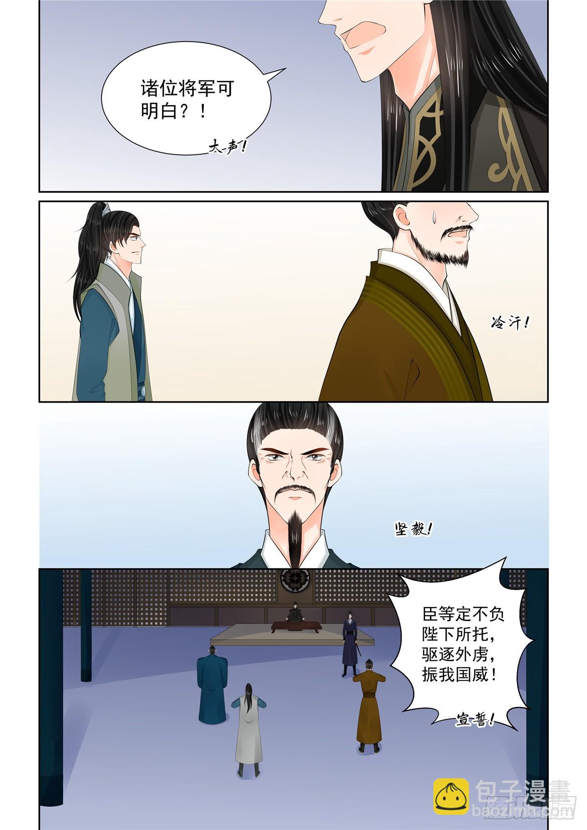 第一百一十三话 下 备战-第304话