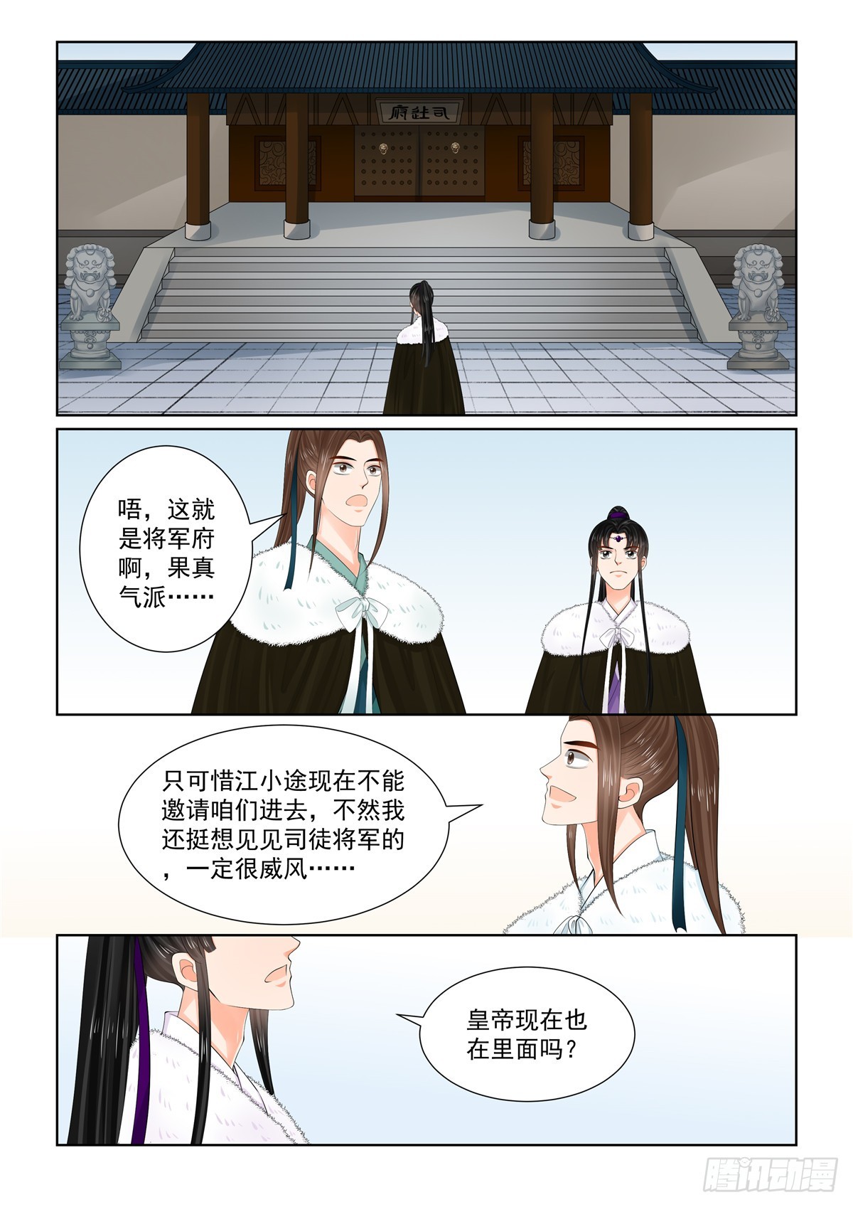 第一百一十三话 下 备战-第304话
