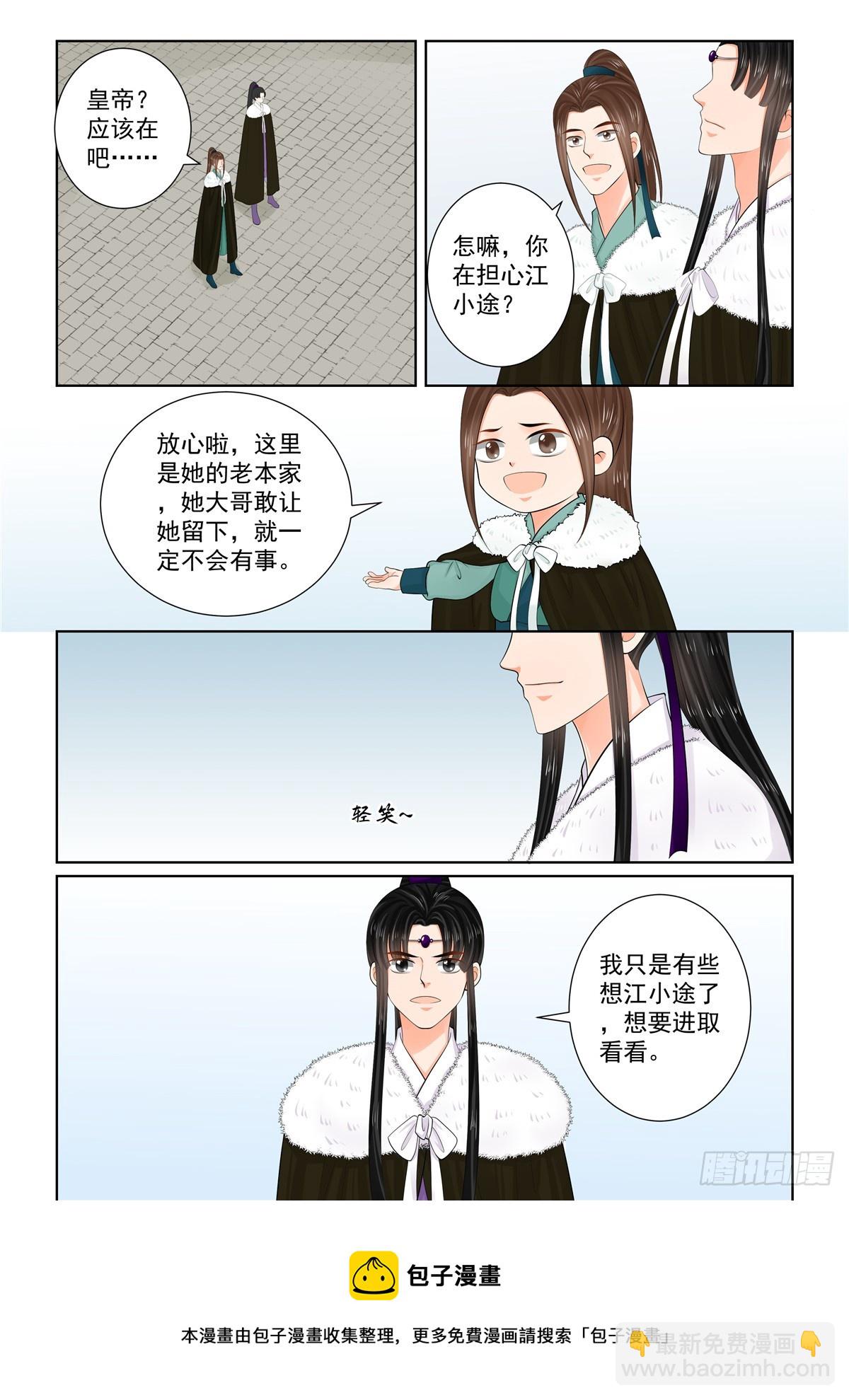 第一百一十三话 下 备战-第304话
