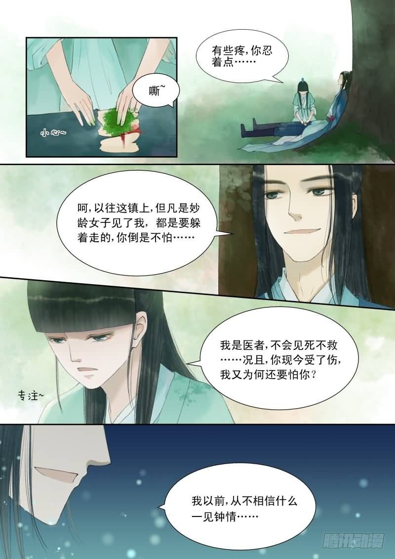 番外下（一）-第32话