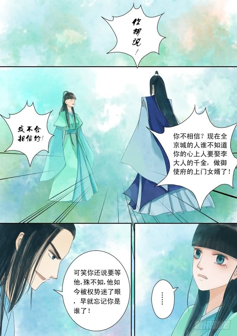番外下（一）-第32话