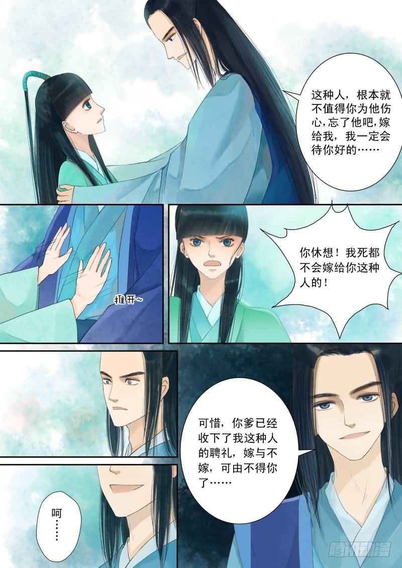番外下（一）-第32话