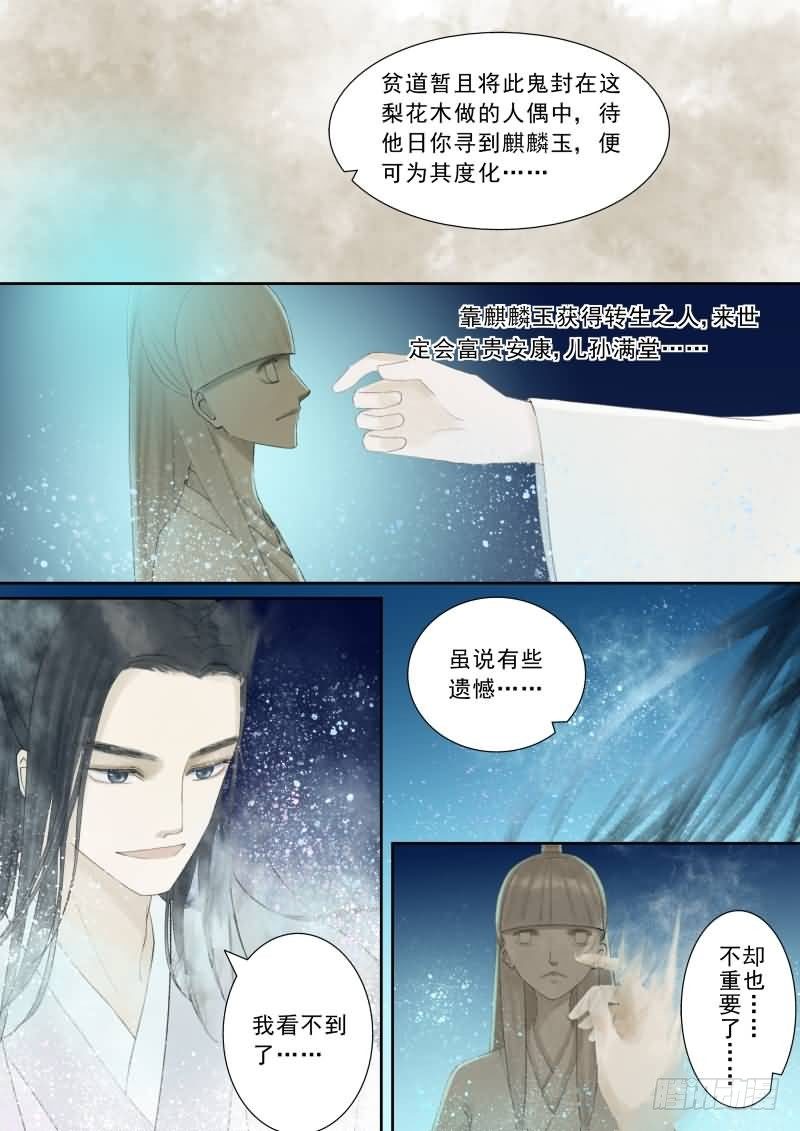 番外下（一）-第32话