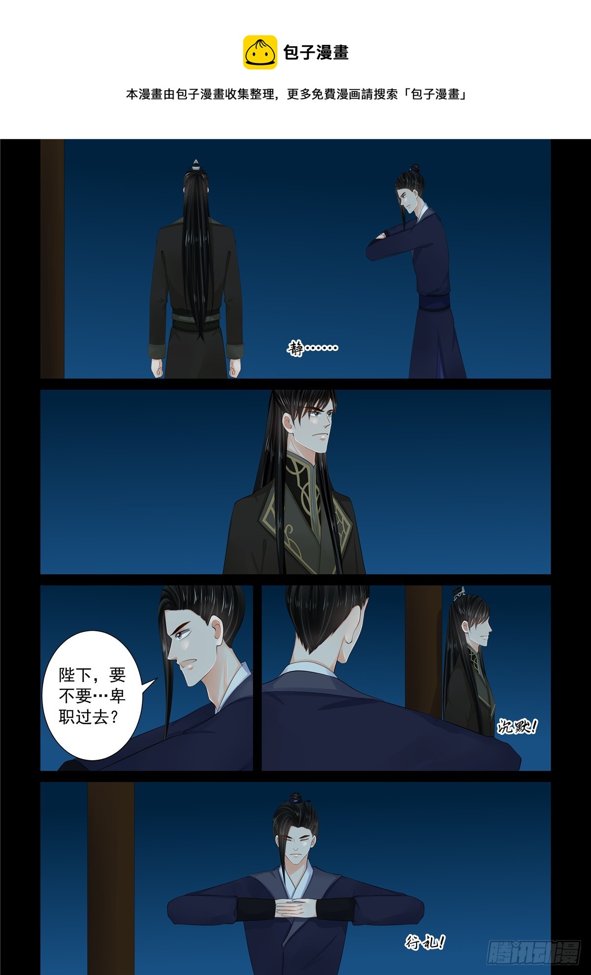 第一百一十四话 中 挚友-第306话