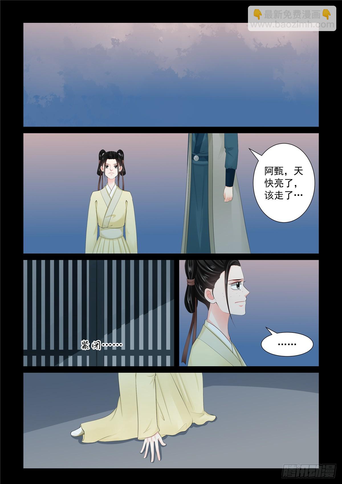 第一百一十四话 中 挚友-第306话