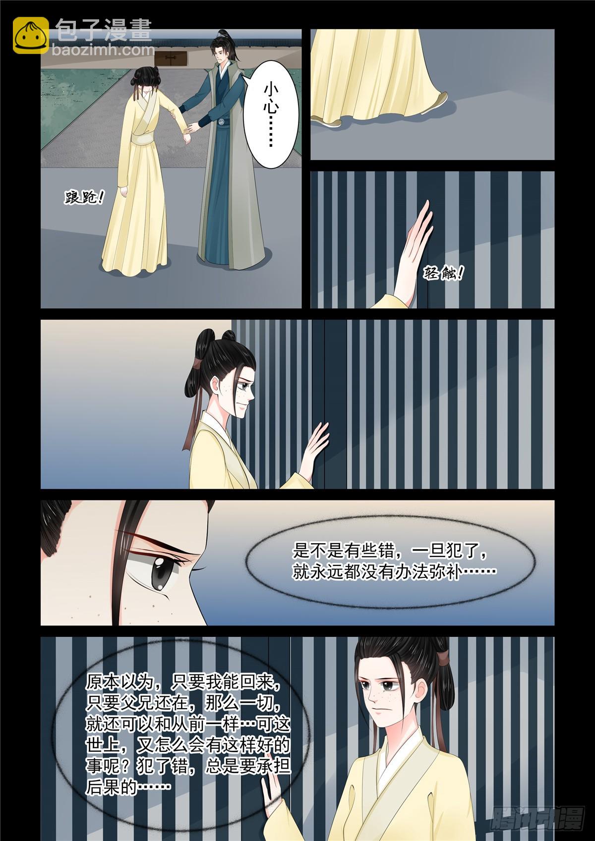 第一百一十四话 中 挚友-第306话