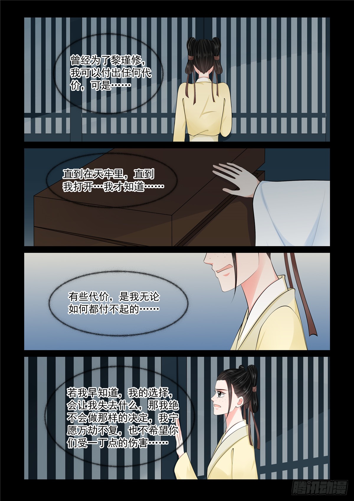 第一百一十四话 中 挚友-第306话