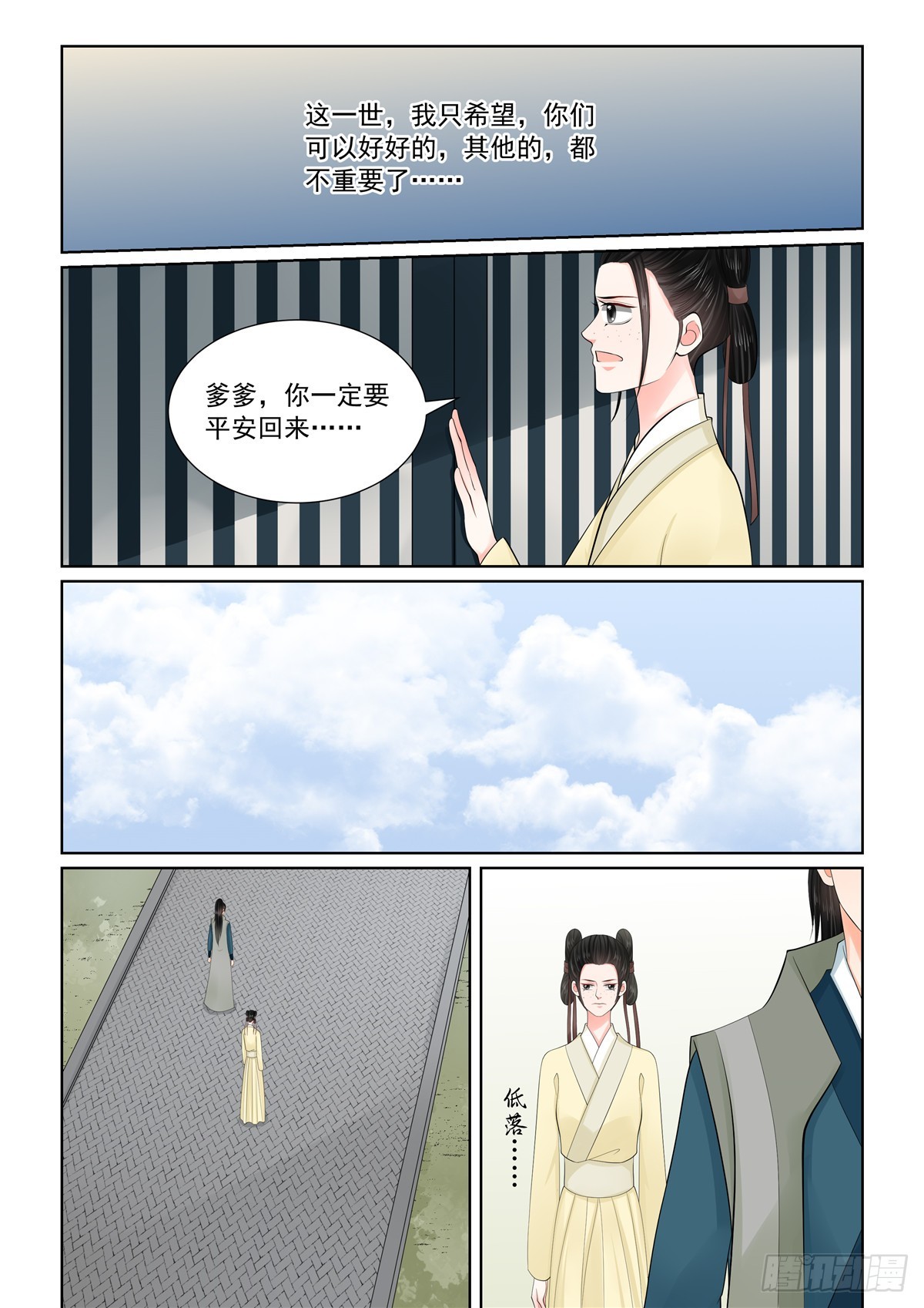第一百一十四话 中 挚友-第306话