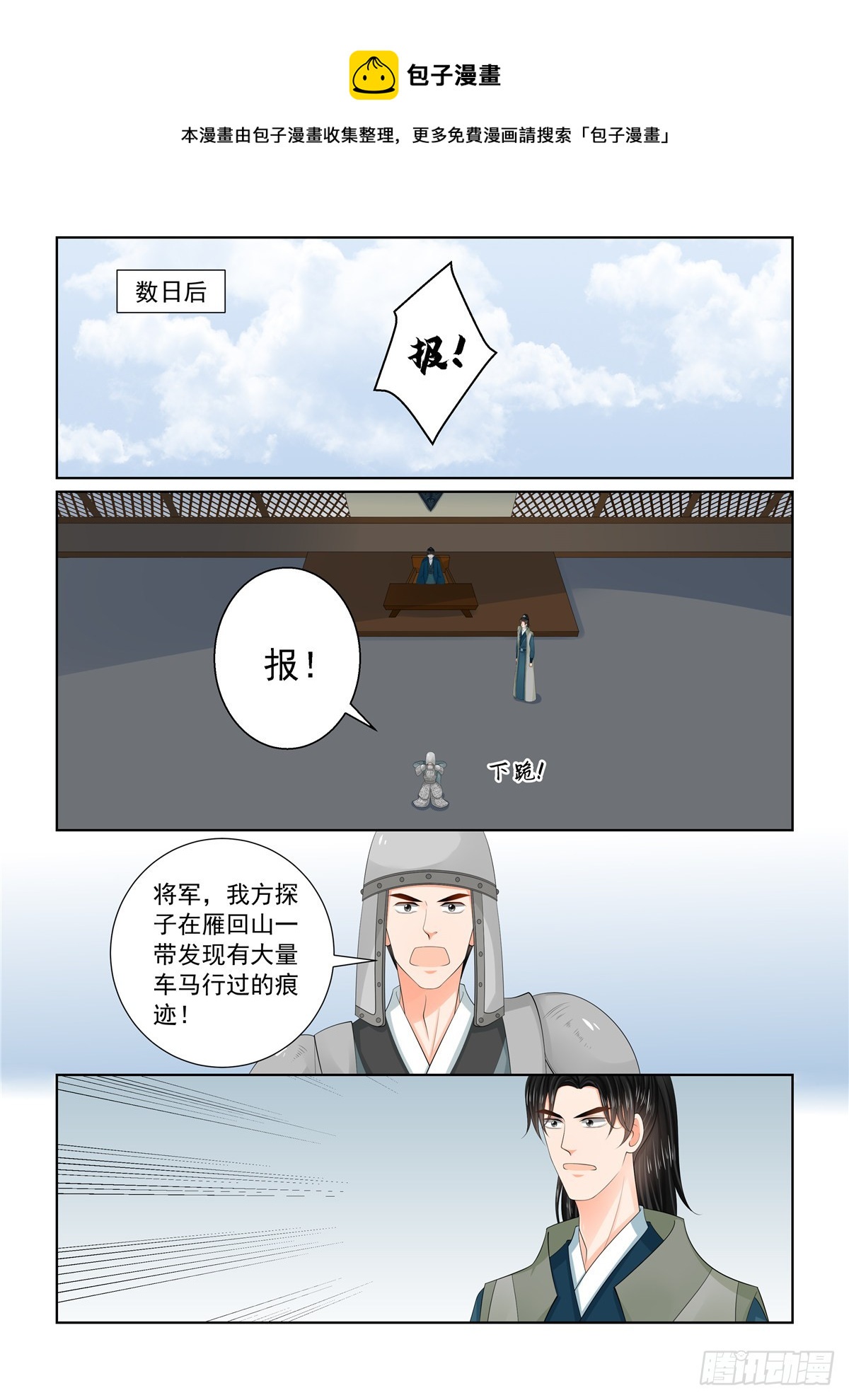第一百一十五话 上 出征-第308话