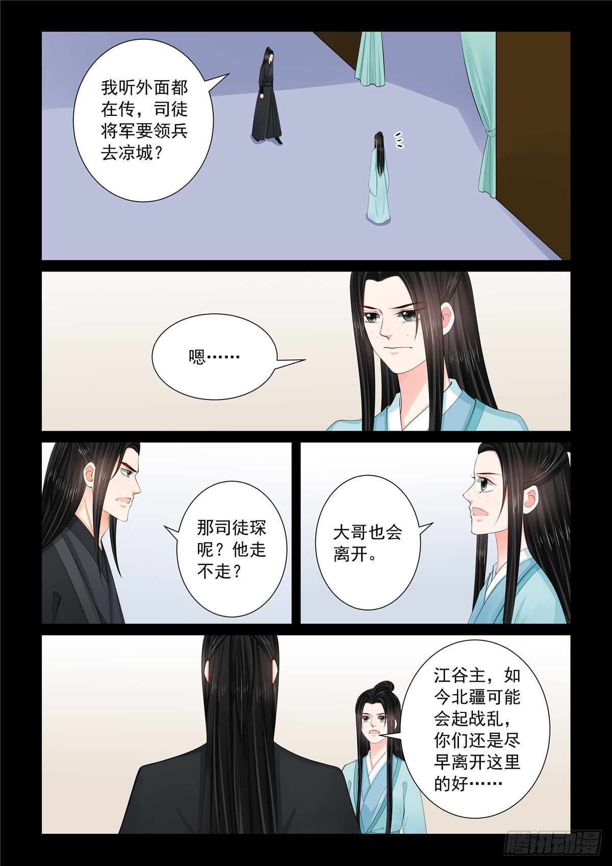 第一百一十五话 上 出征-第308话