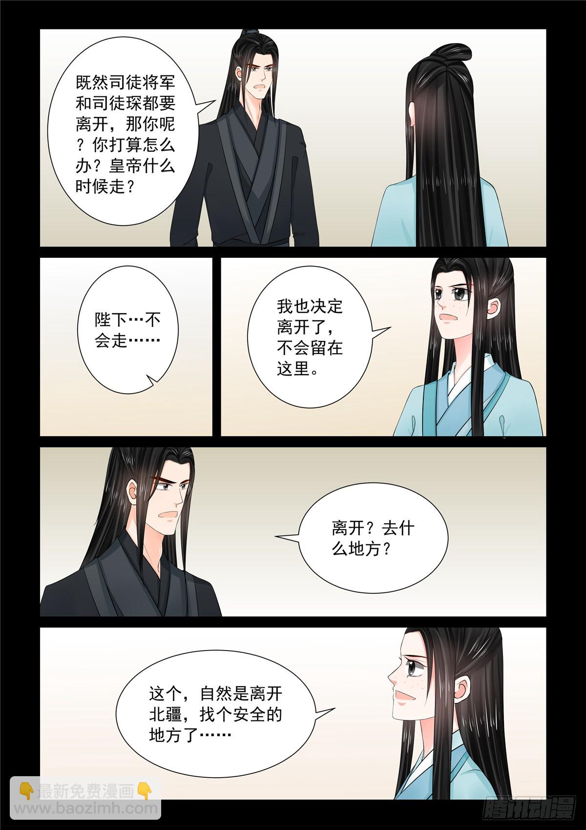 第一百一十五话 上 出征-第308话