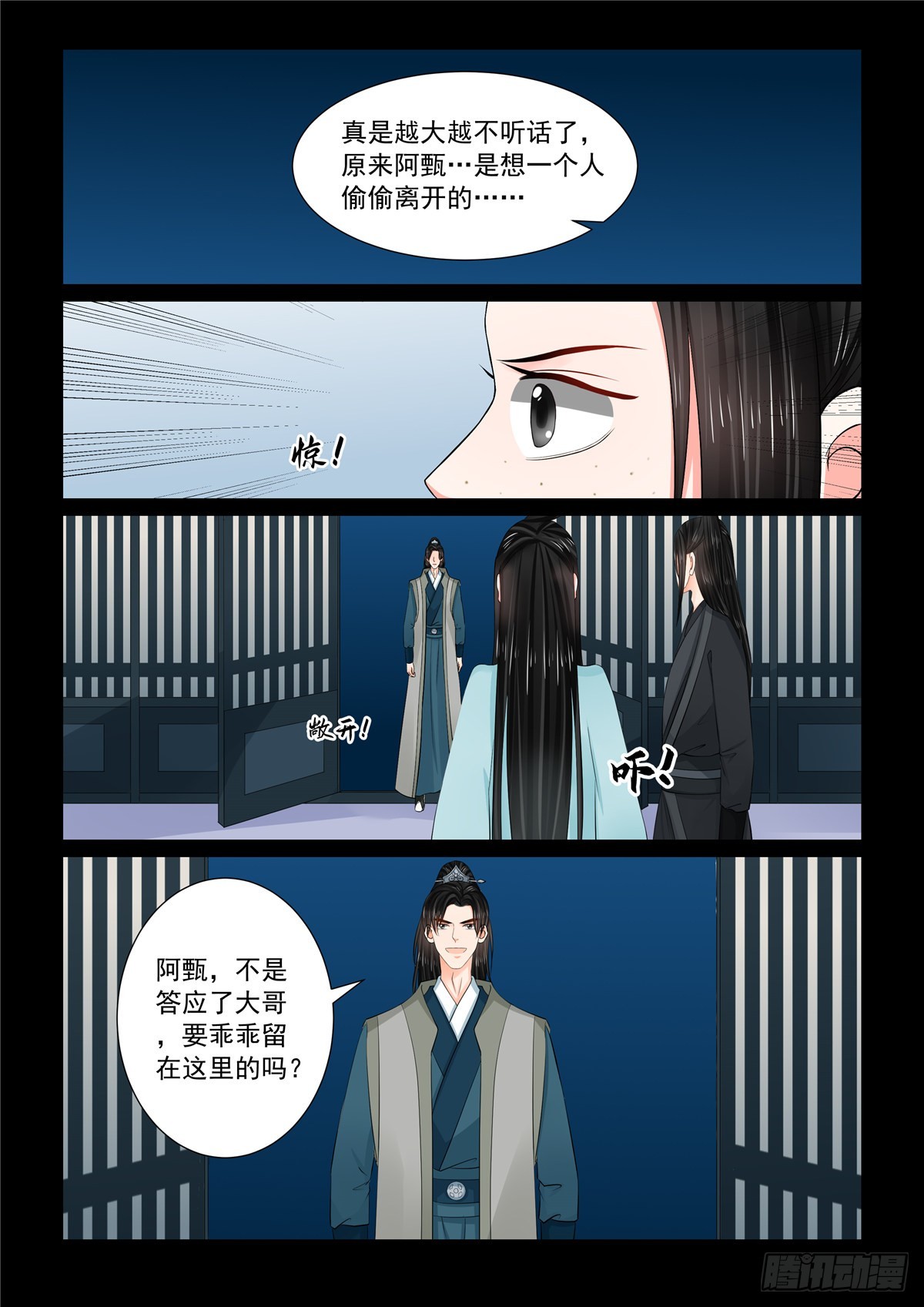 第一百一十五话 上 出征-第308话