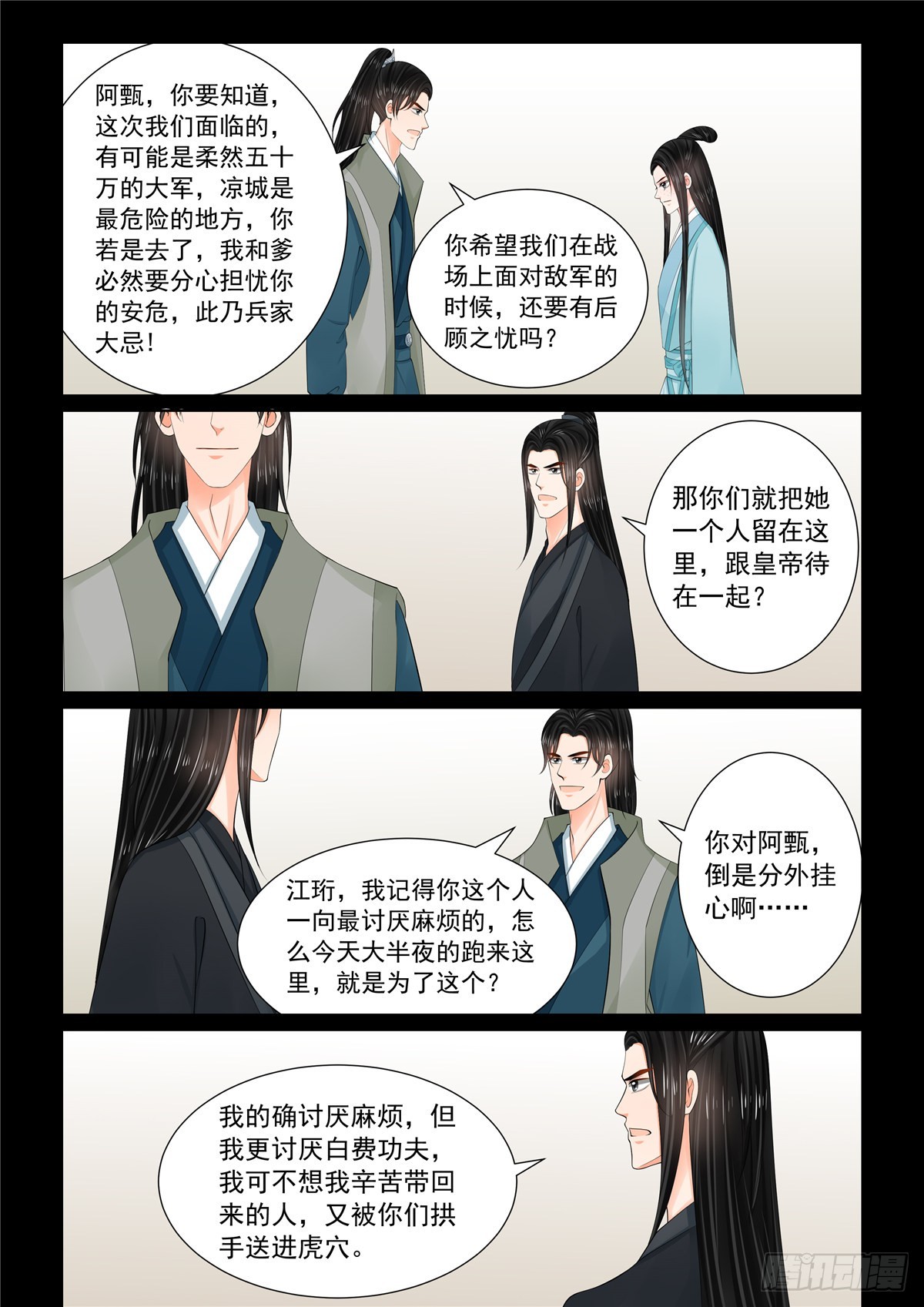 第一百一十五话 上 出征-第308话