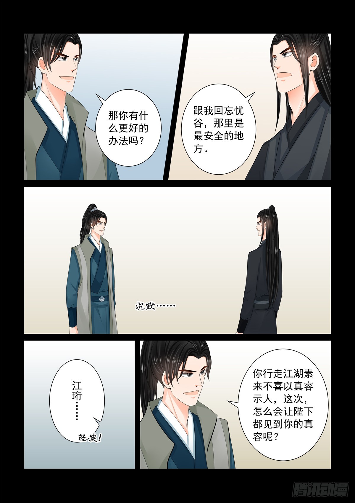 第一百一十五话 上 出征-第308话