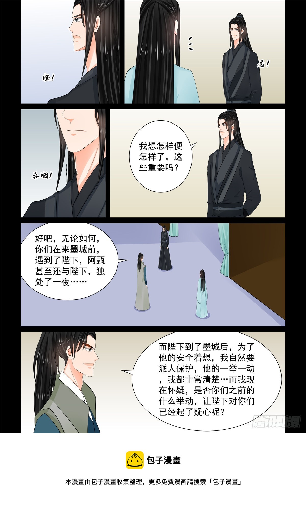 第一百一十五话 上 出征-第308话