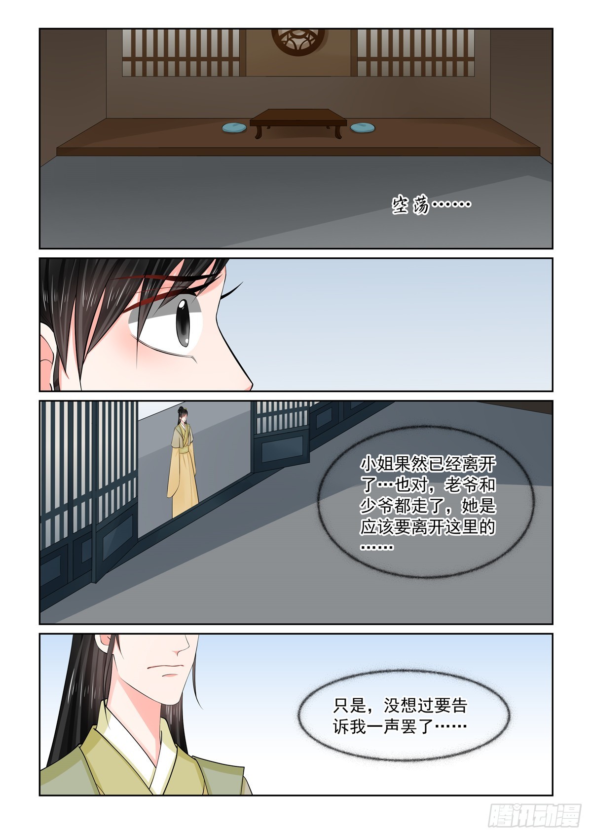 第一百一十六话  上 了解-第310话