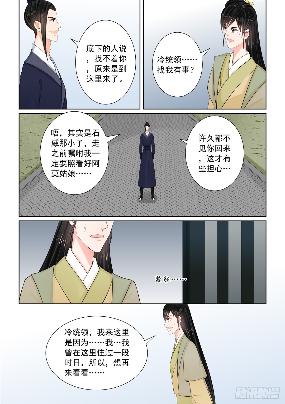 第一百一十六话  上 了解-第310话