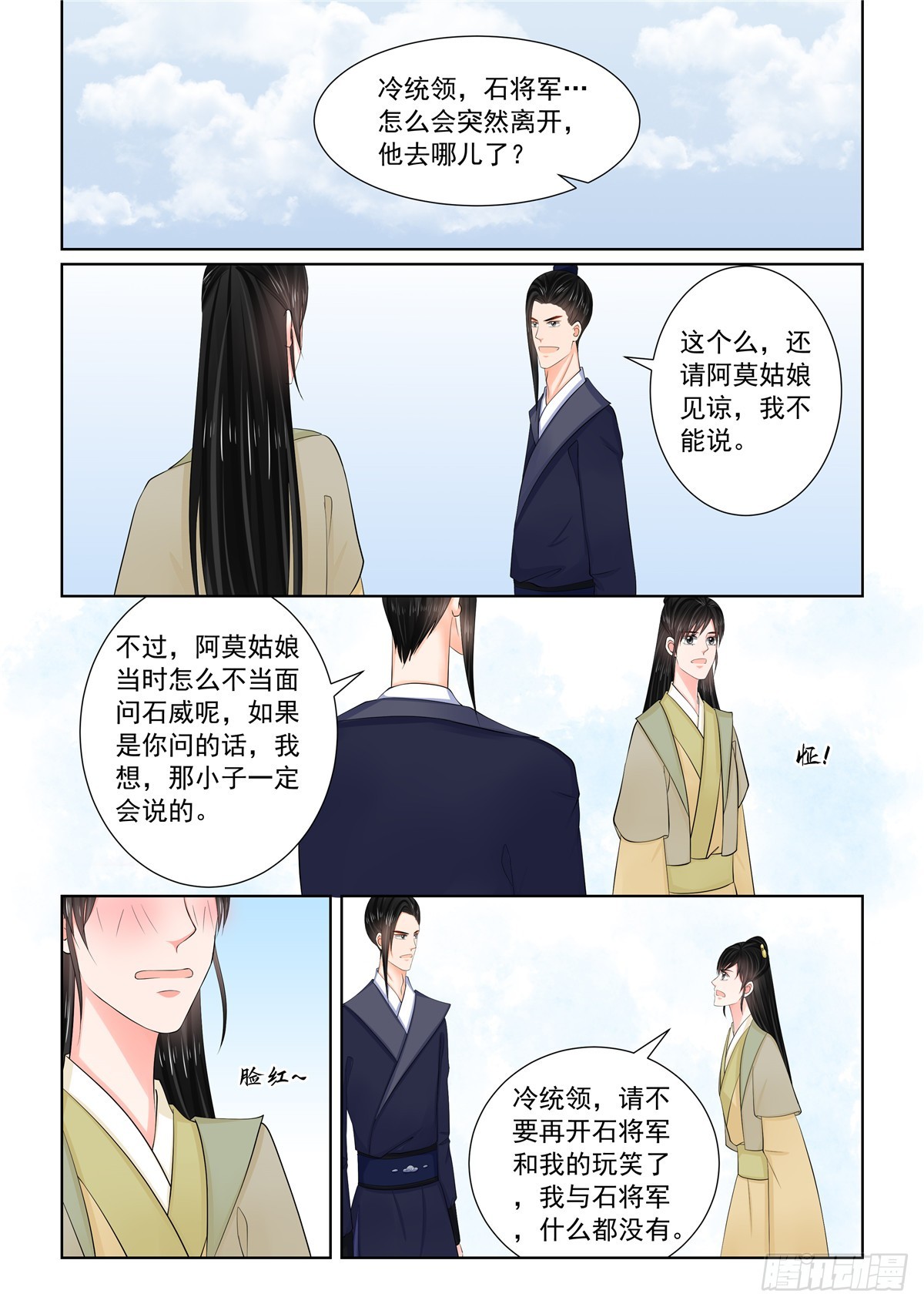 第一百一十六话  上 了解-第310话