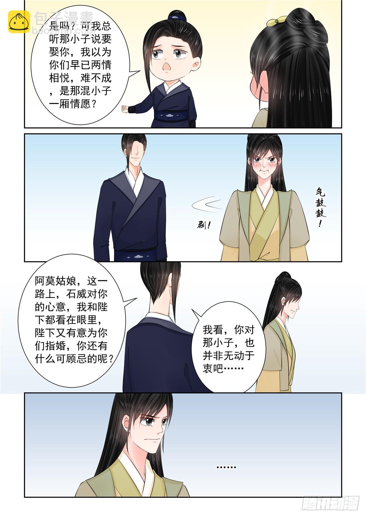 第一百一十六话  上 了解-第310话