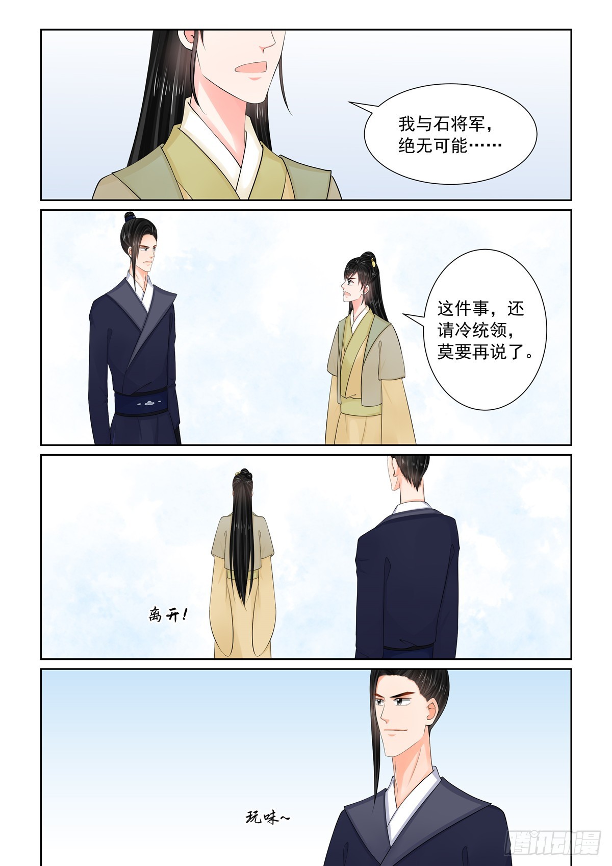 第一百一十六话  上 了解-第310话