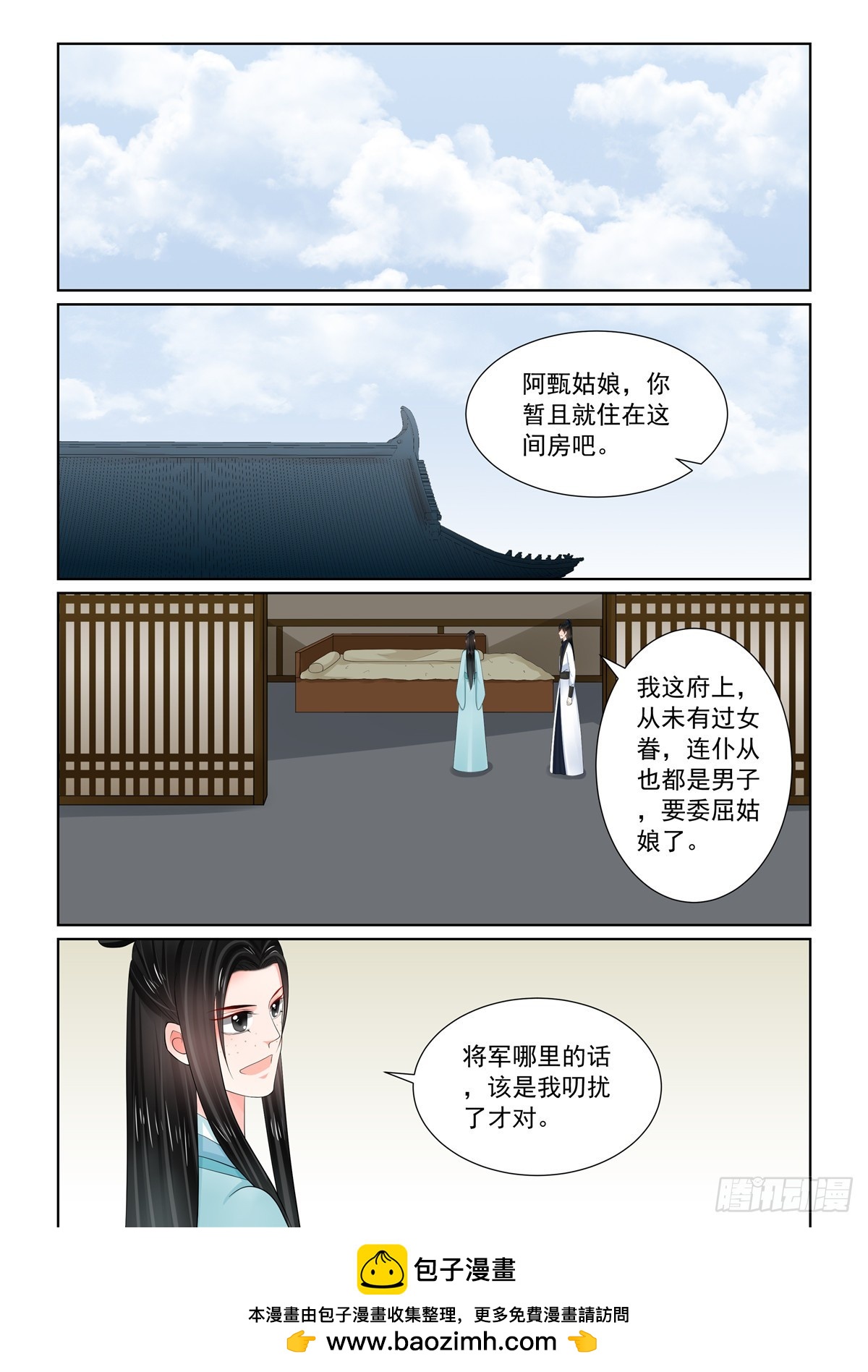 第一百一十六话  上 了解-第310话