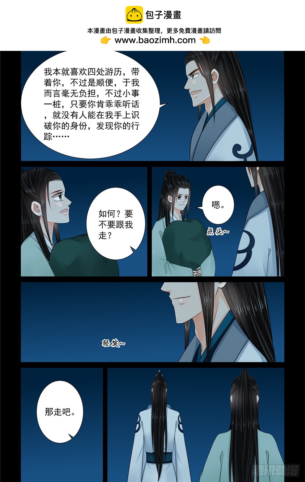 第一百一十六话 下 了解-第312话