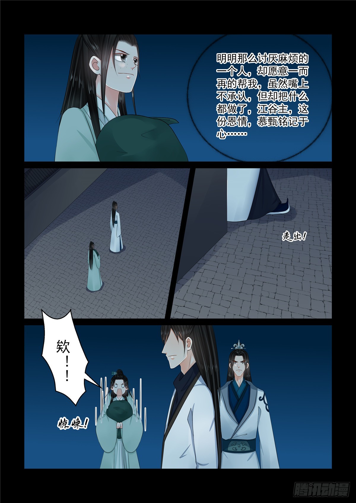 第一百一十六话 下 了解-第312话