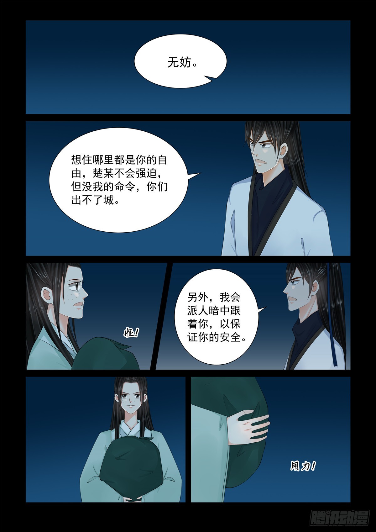 第一百一十六话 下 了解-第312话