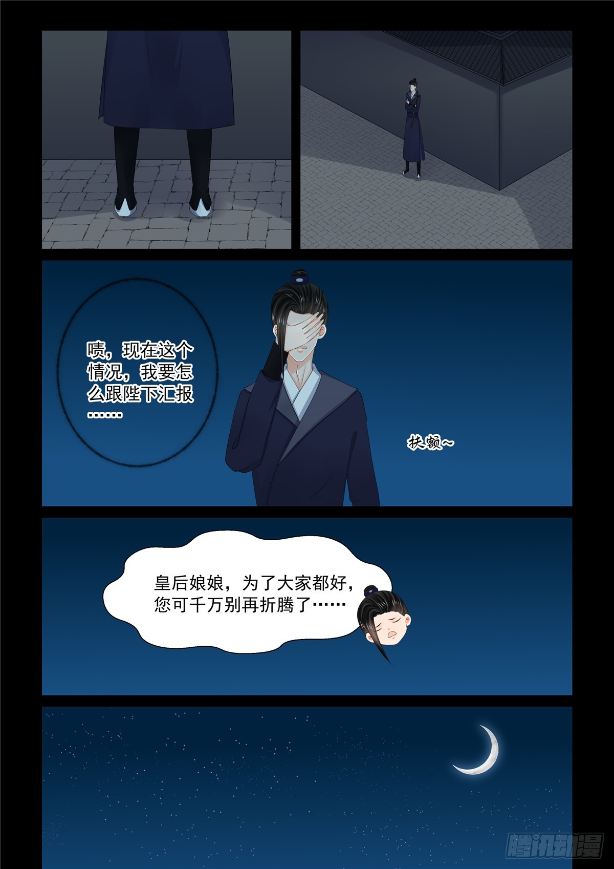 第一百一十六话 下 了解-第312话